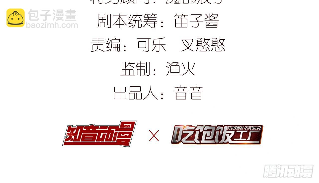 原来你是公的啊(1/2)-第27话