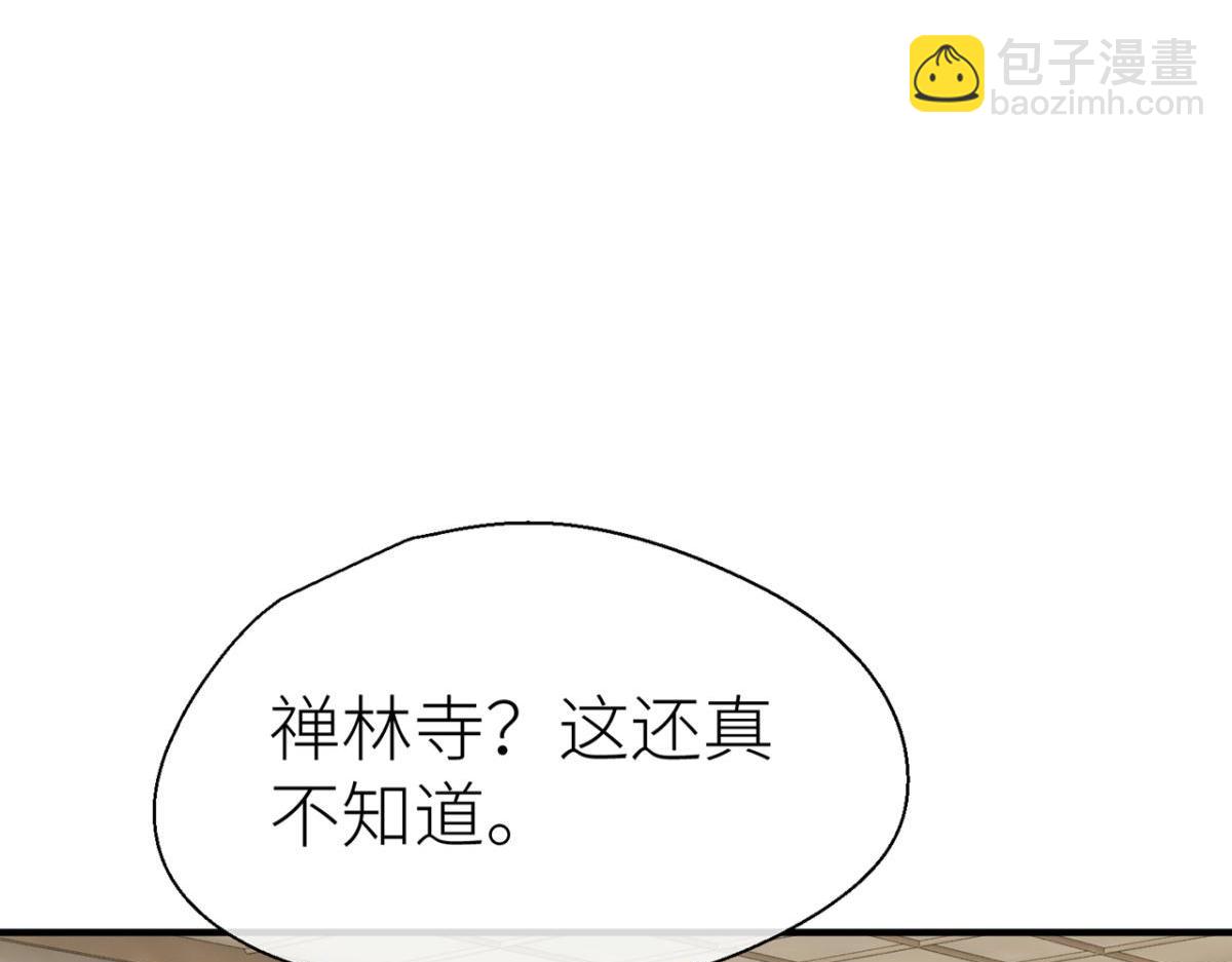 小哥哥，陪陪我(1/3)-第29话