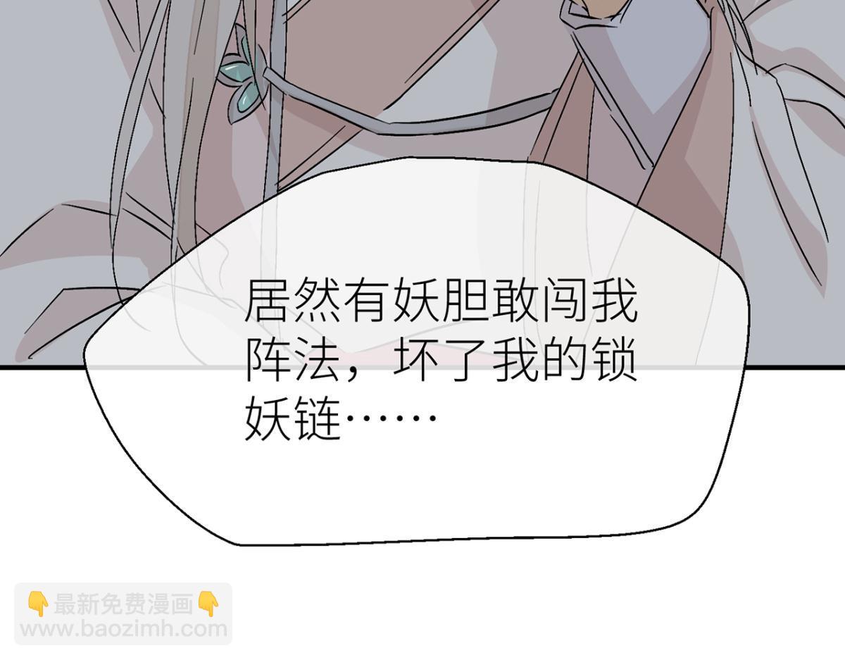 小哥哥，陪陪我(1/3)-第29话