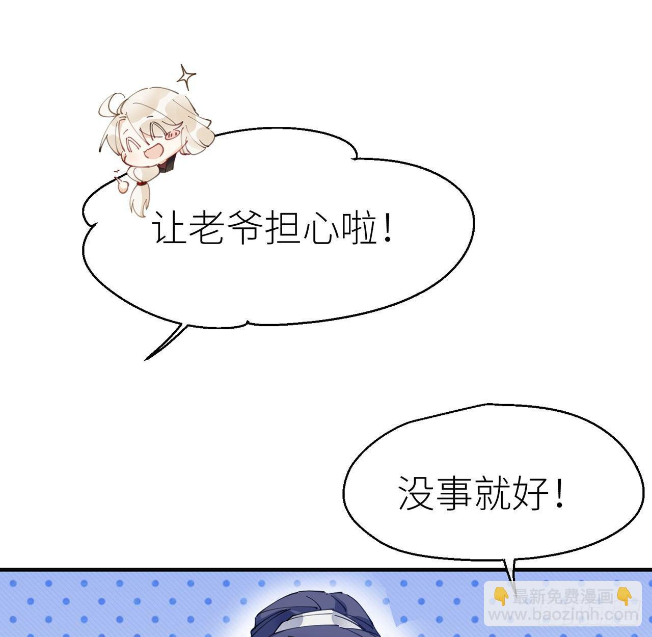终于找到你了(1/3)-第5话