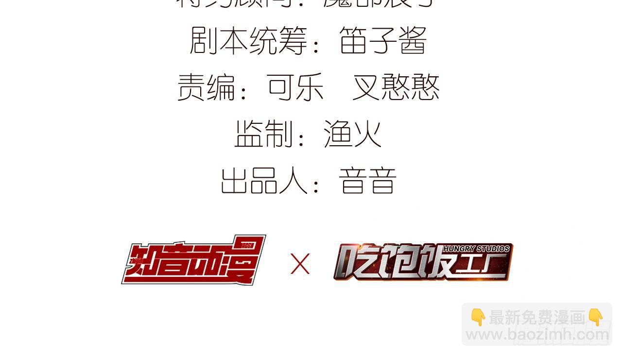 终于找到你了(1/3)-第5话