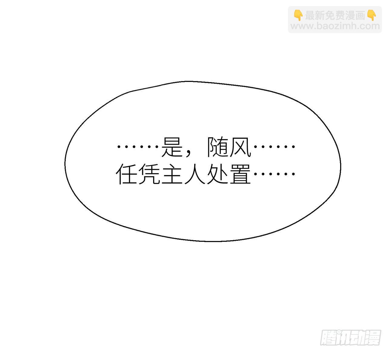 他比我更好吗？(1/2)-第31话