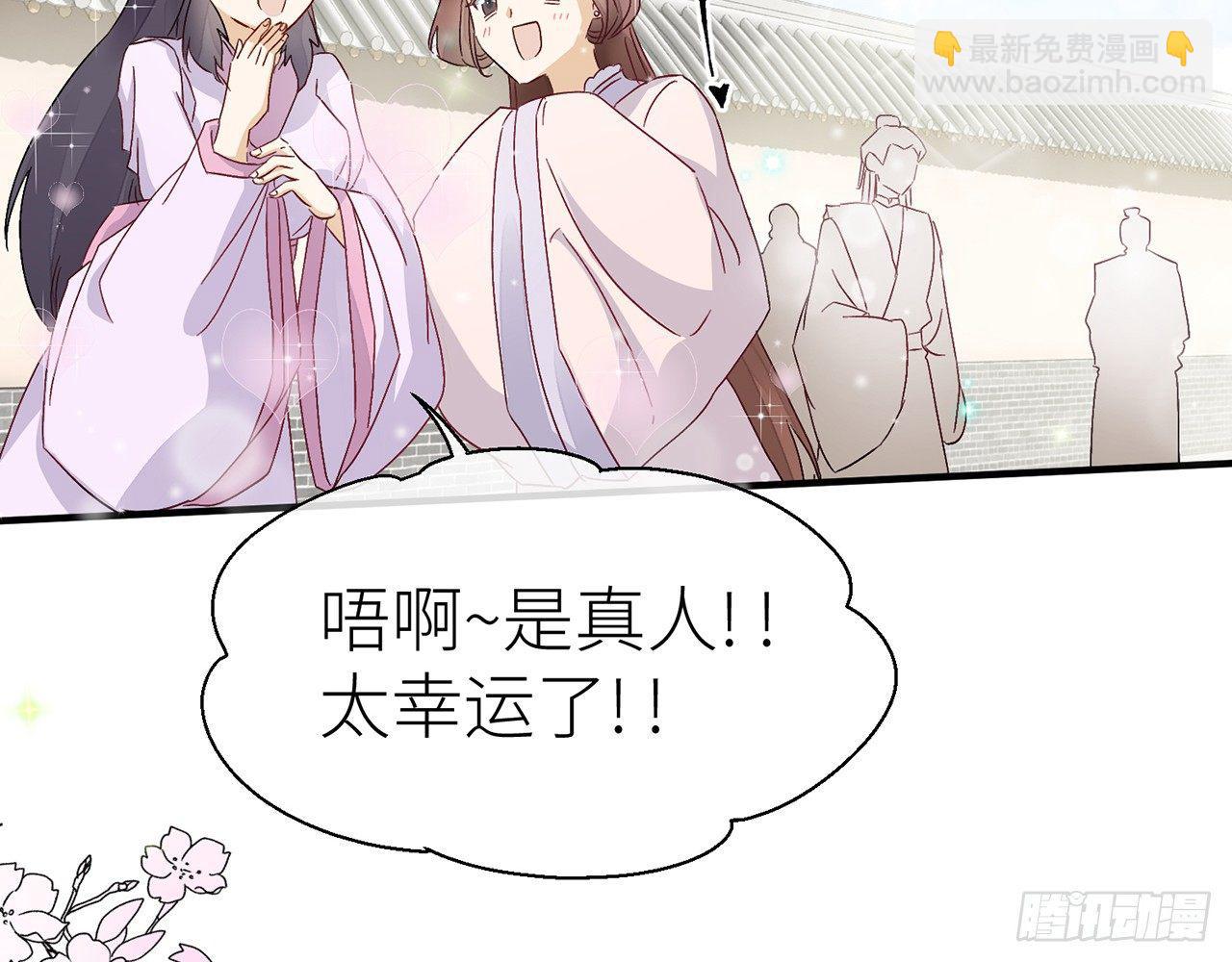 他比我更好吗？(1/2)-第31话
