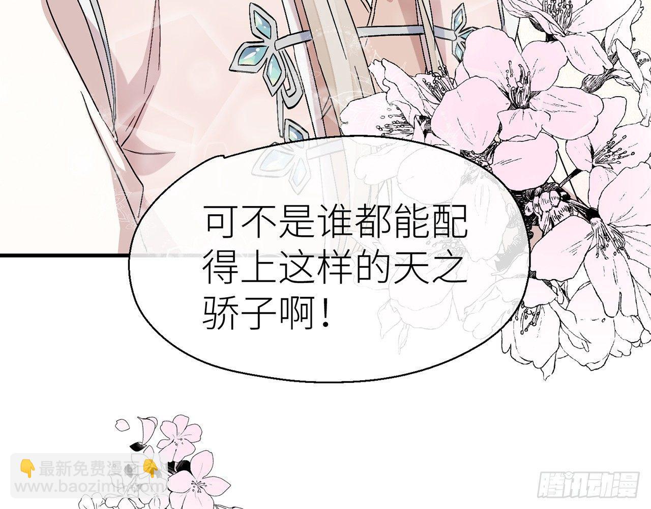 他比我更好吗？(1/2)-第31话