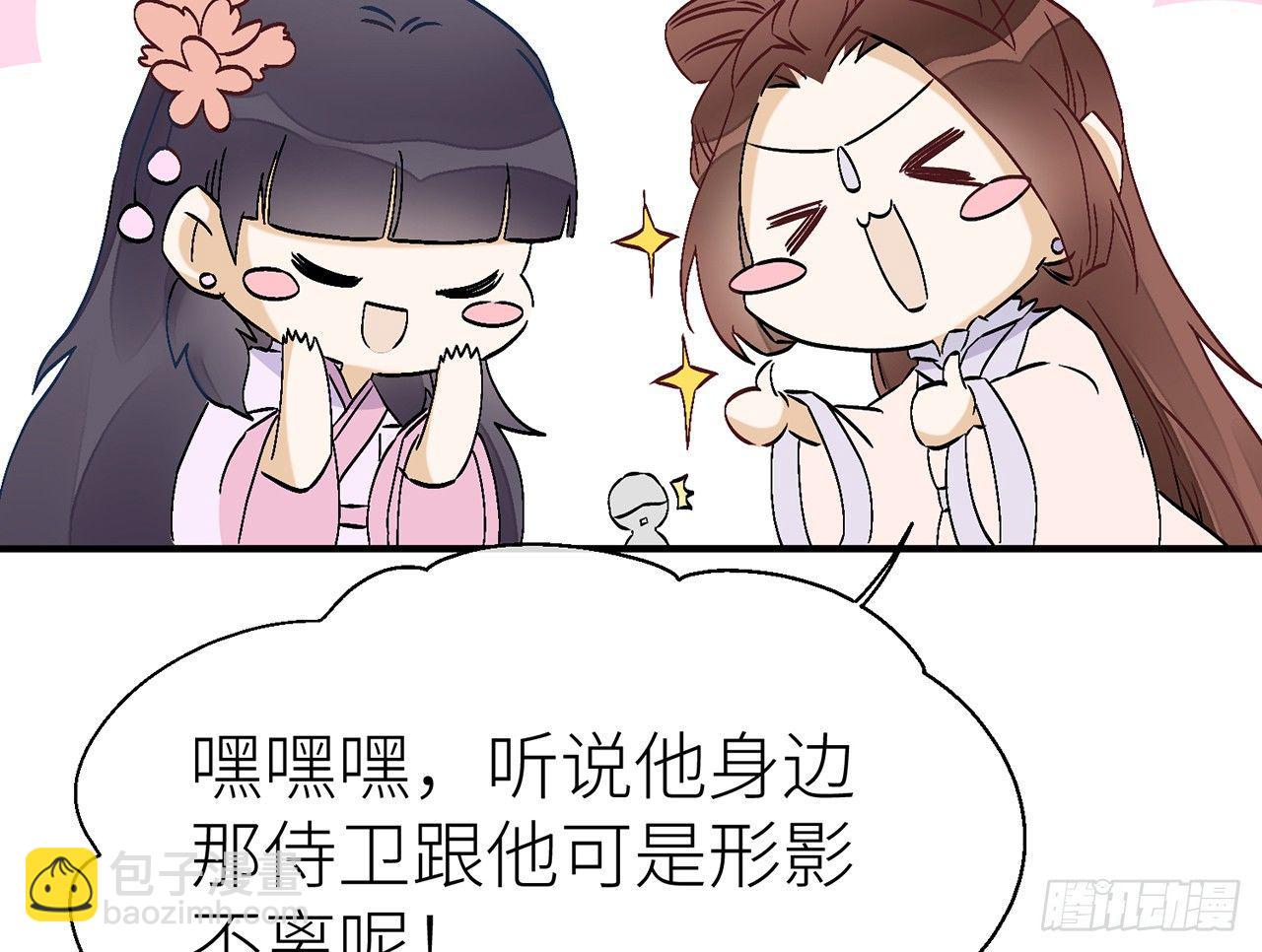 他比我更好吗？(1/2)-第31话