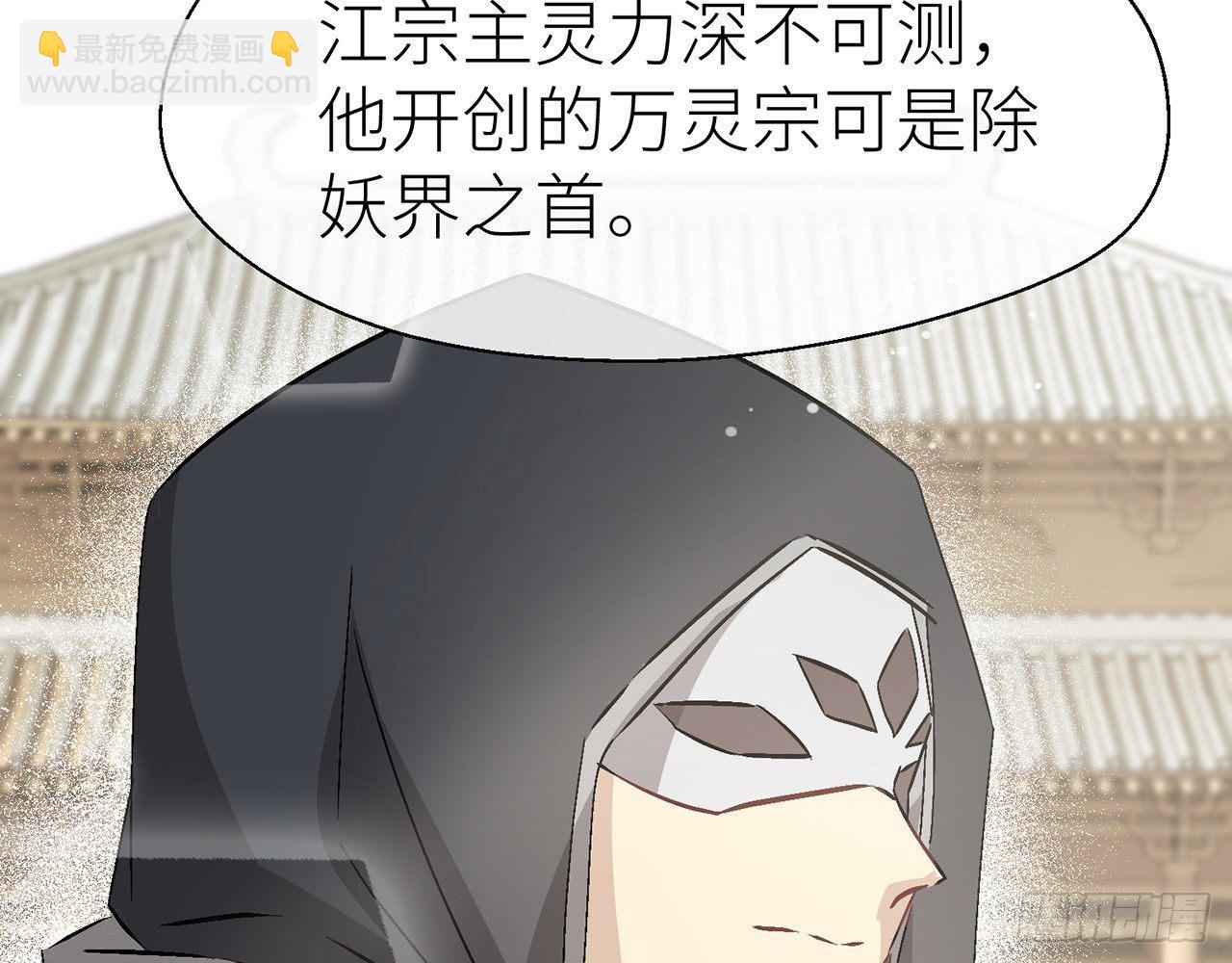 他比我更好吗？(1/2)-第31话