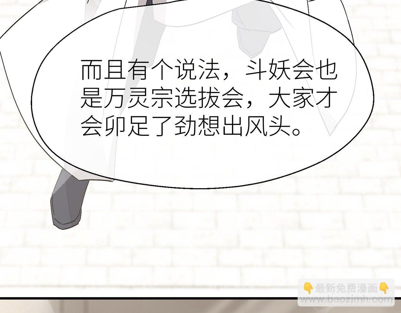 他比我更好吗？(1/2)-第31话
