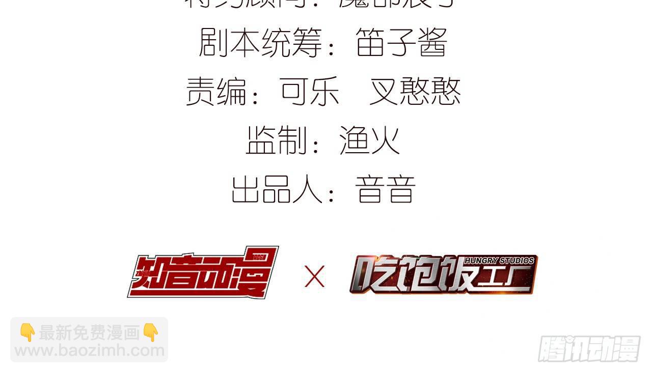 他比我更好吗？(1/2)-第31话