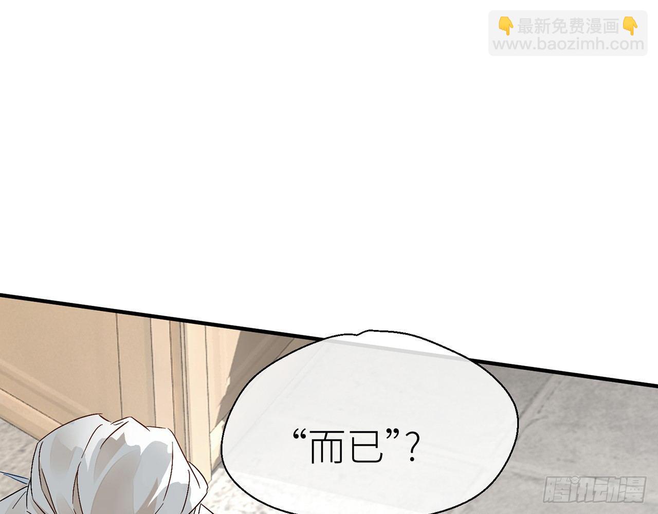 他比我更好吗？(1/2)-第31话