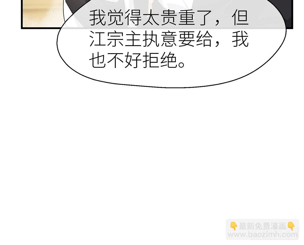 非分之想(1/3)-第33话