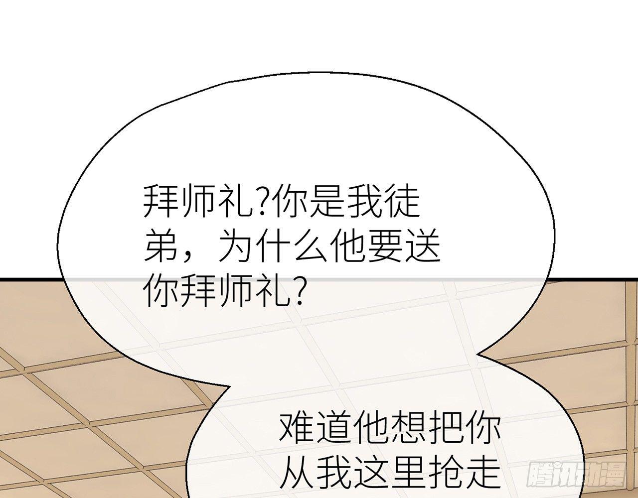非分之想(1/3)-第33话