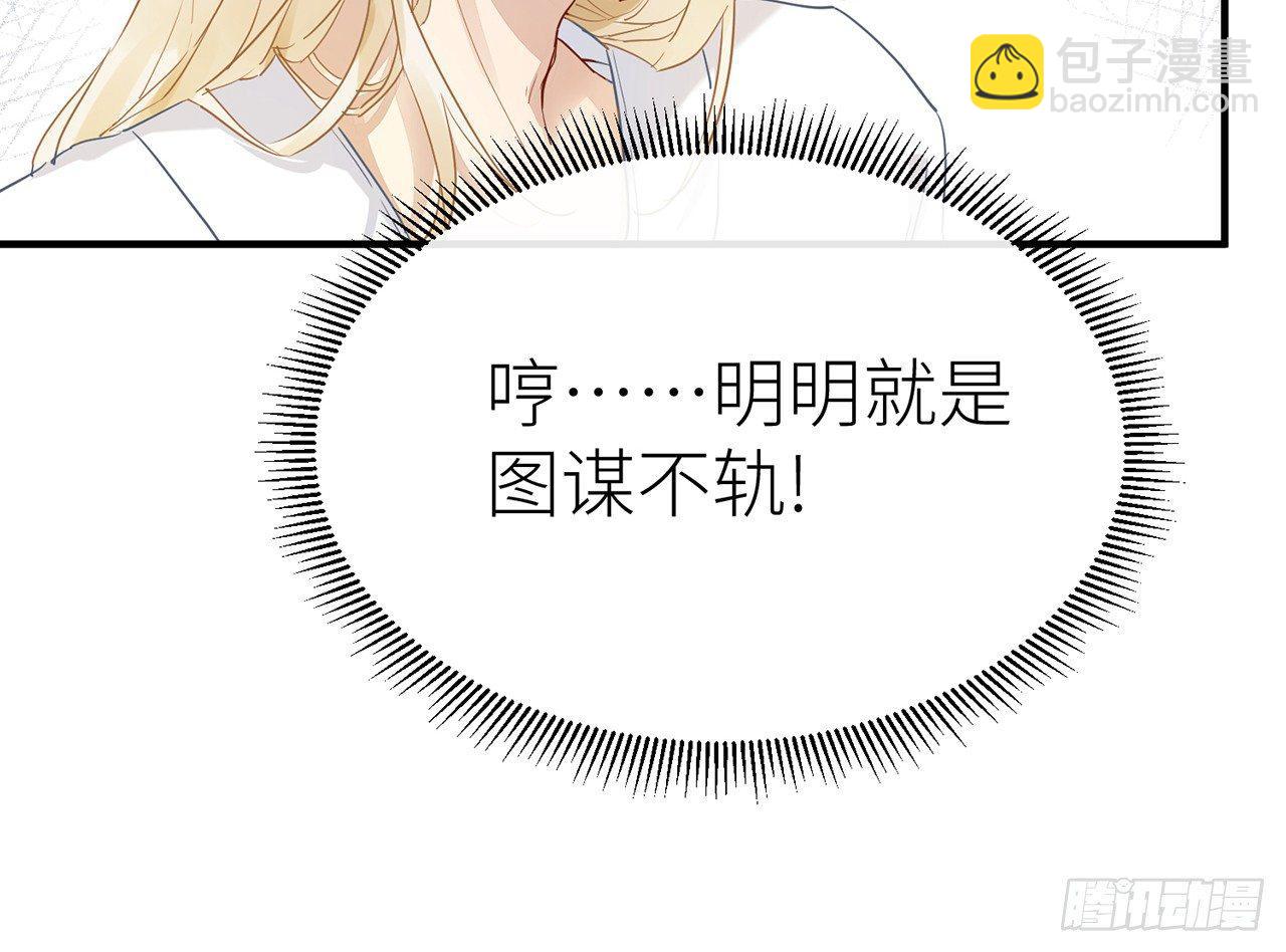 非分之想(1/3)-第33话