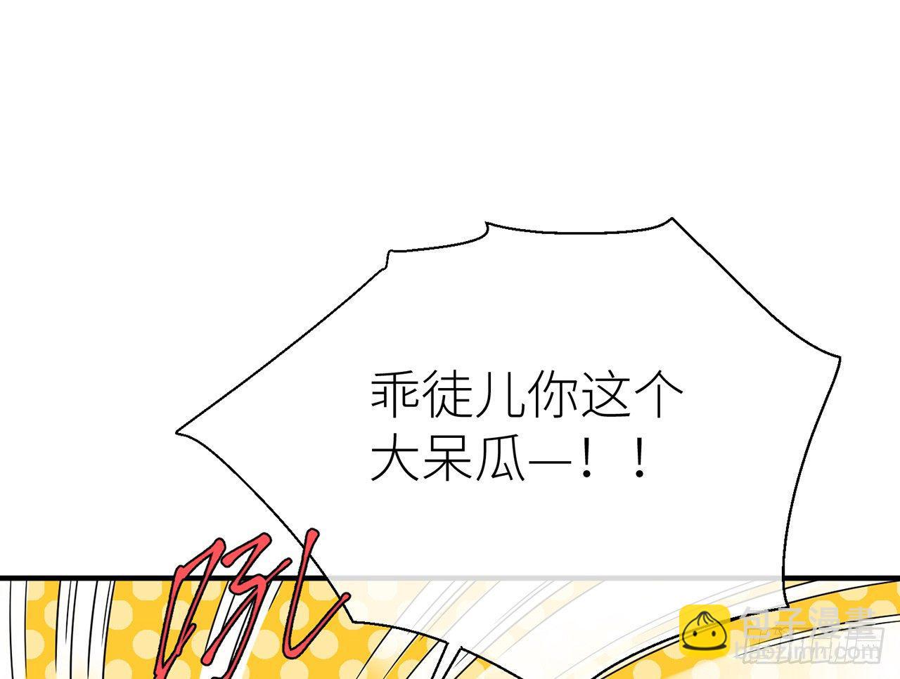 非分之想(1/3)-第33话
