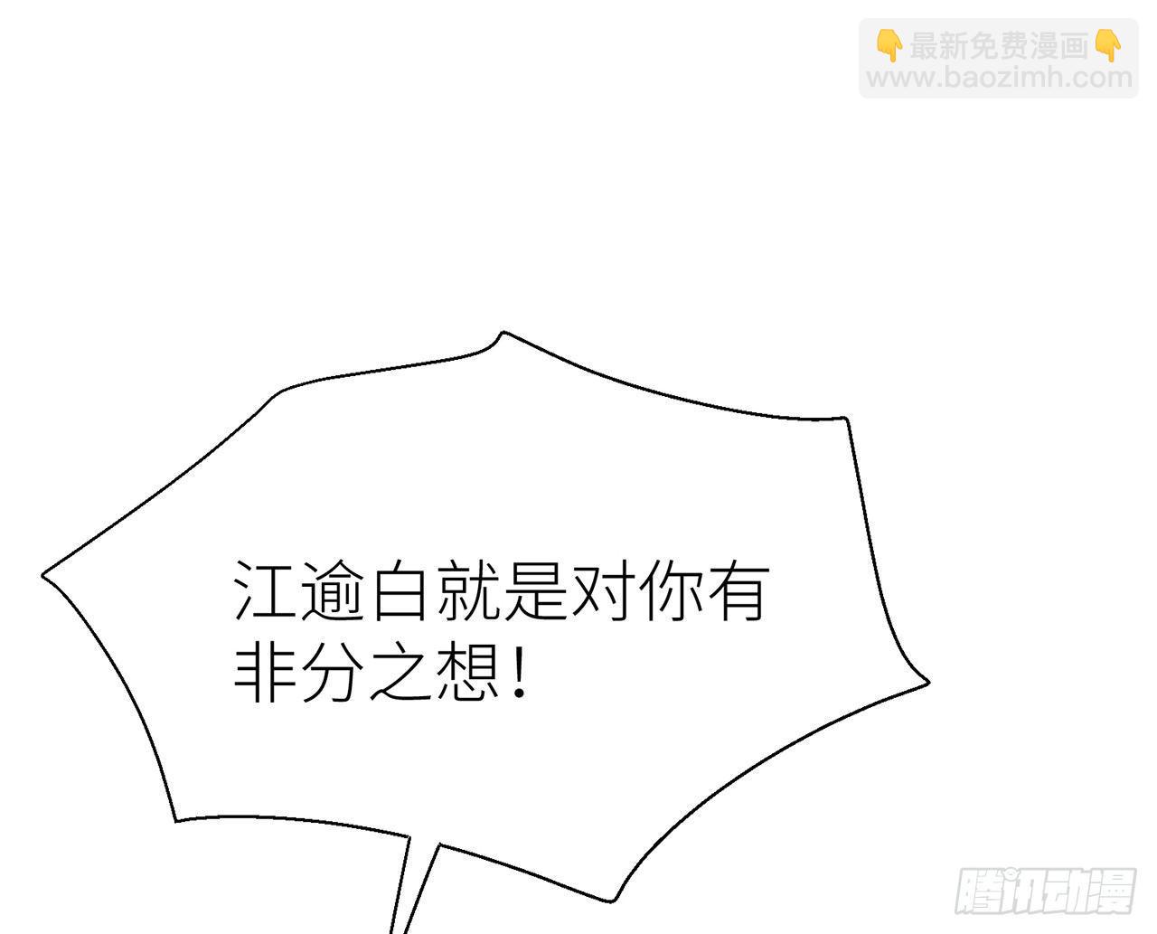 非分之想(1/3)-第33话