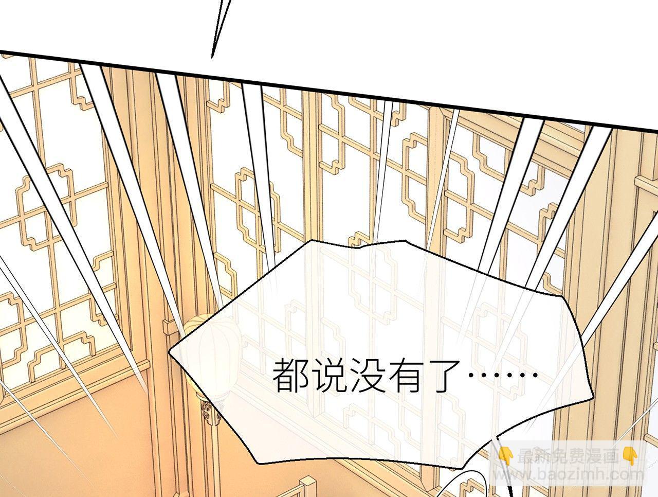 非分之想(1/3)-第33话