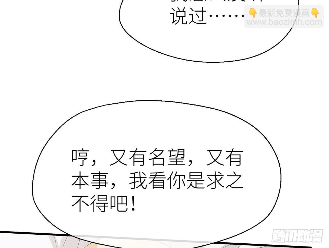 非分之想(1/3)-第33话