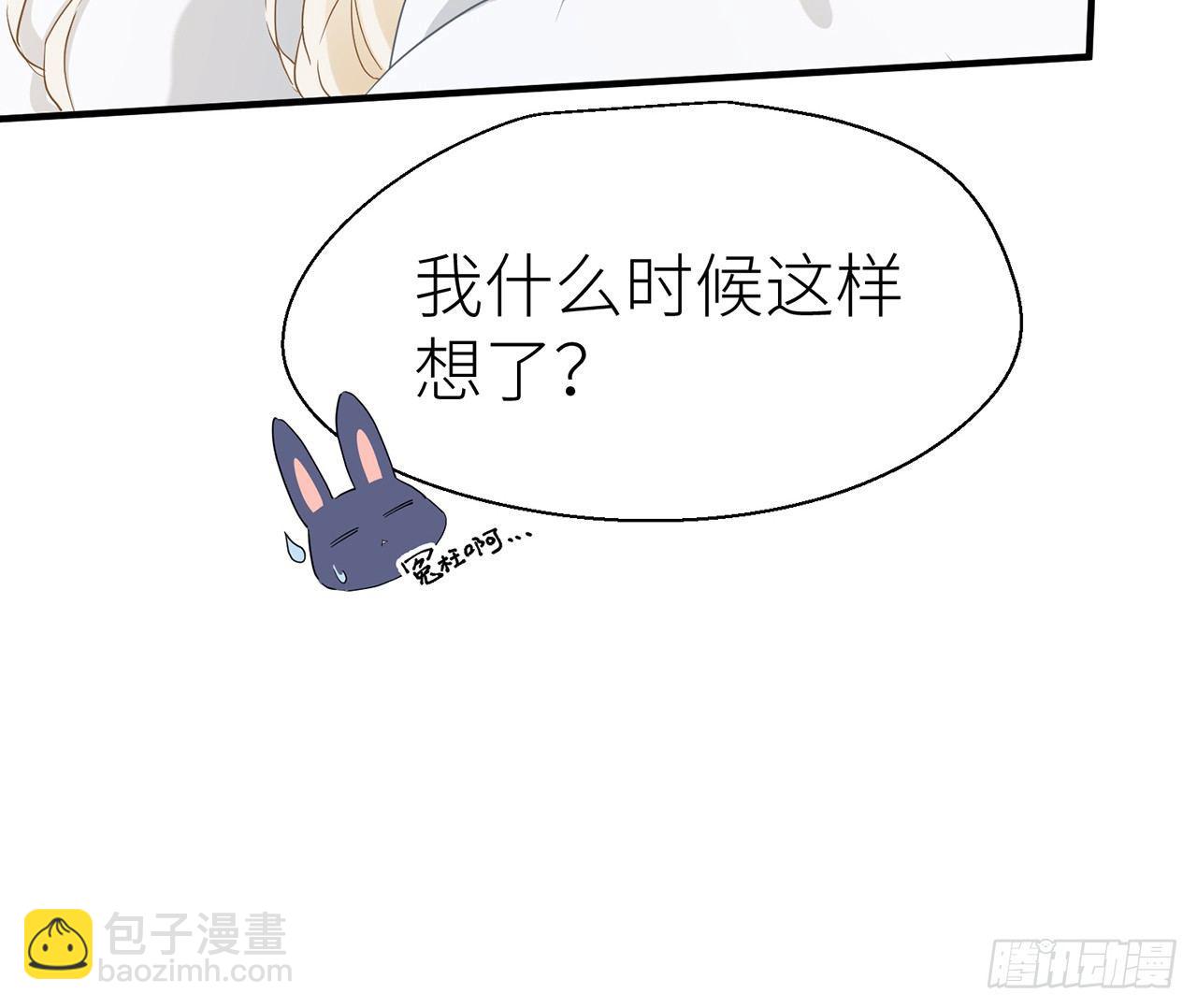 非分之想(1/3)-第33话