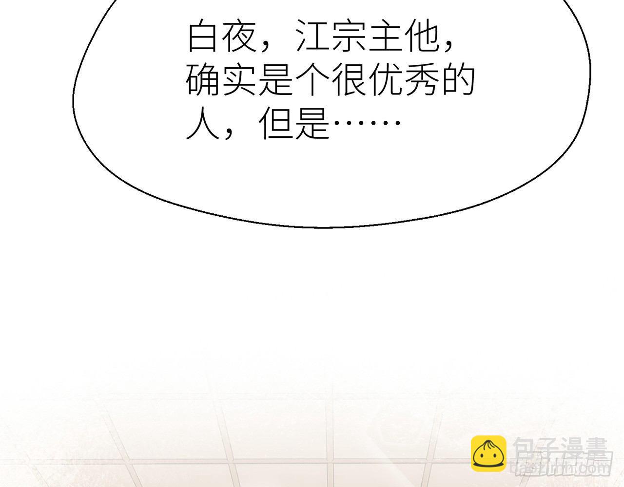 非分之想(1/3)-第33话