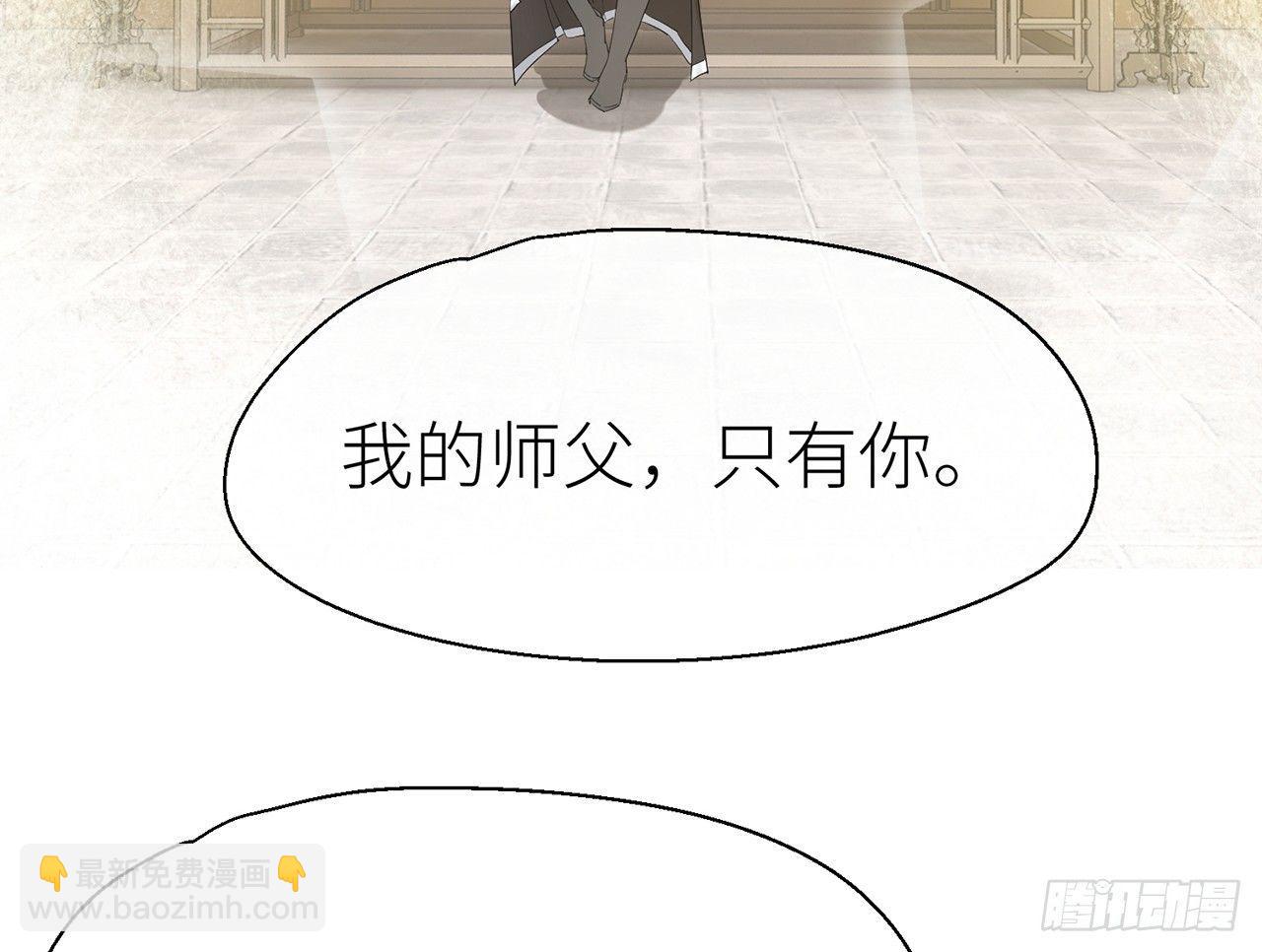 非分之想(1/3)-第33话