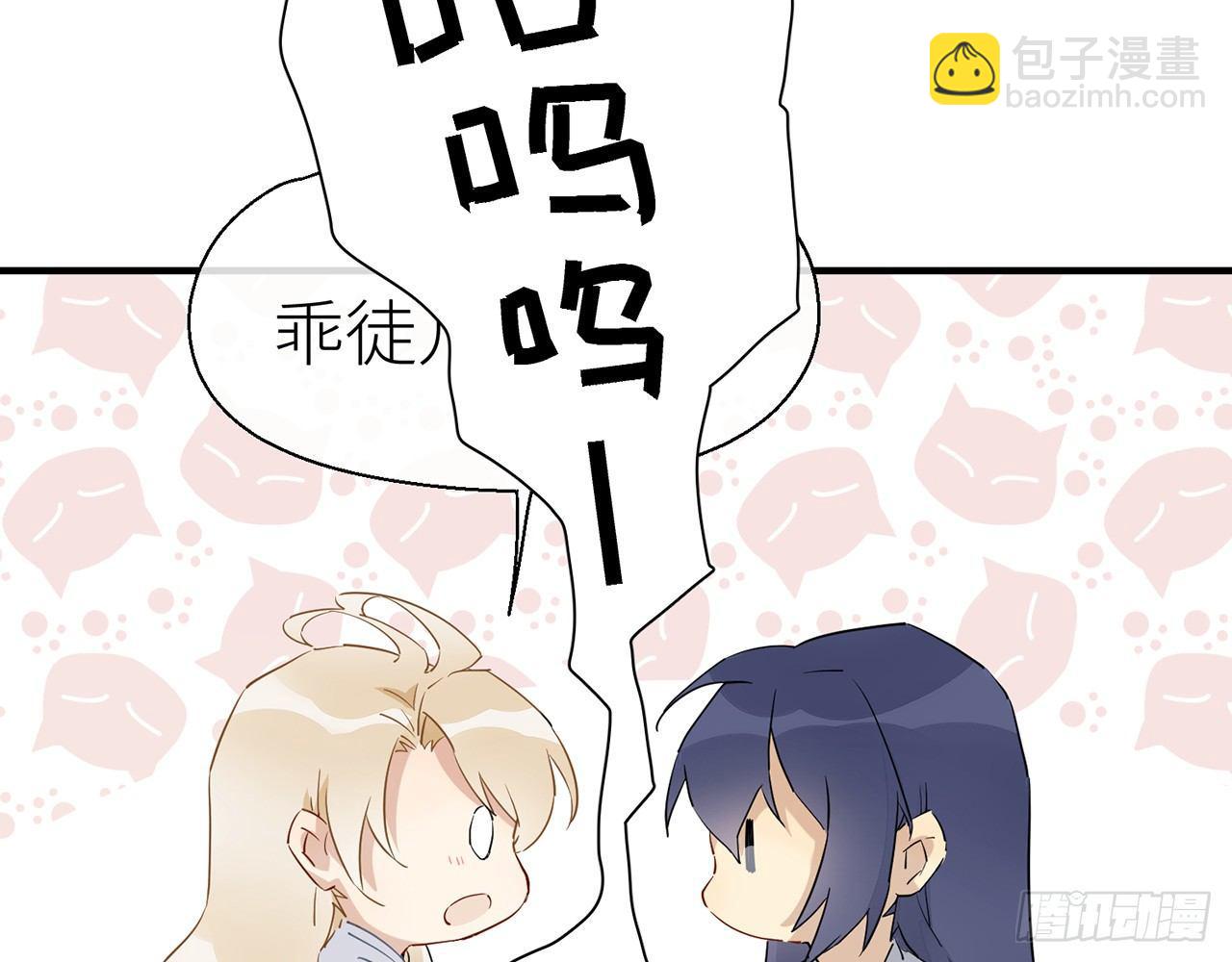 非分之想(1/3)-第33话