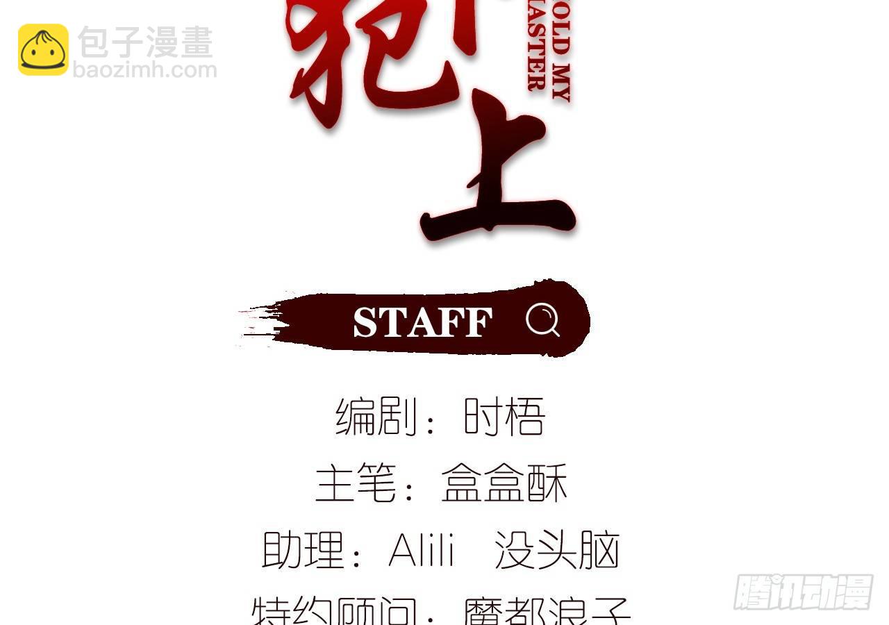 非分之想(1/3)-第33话