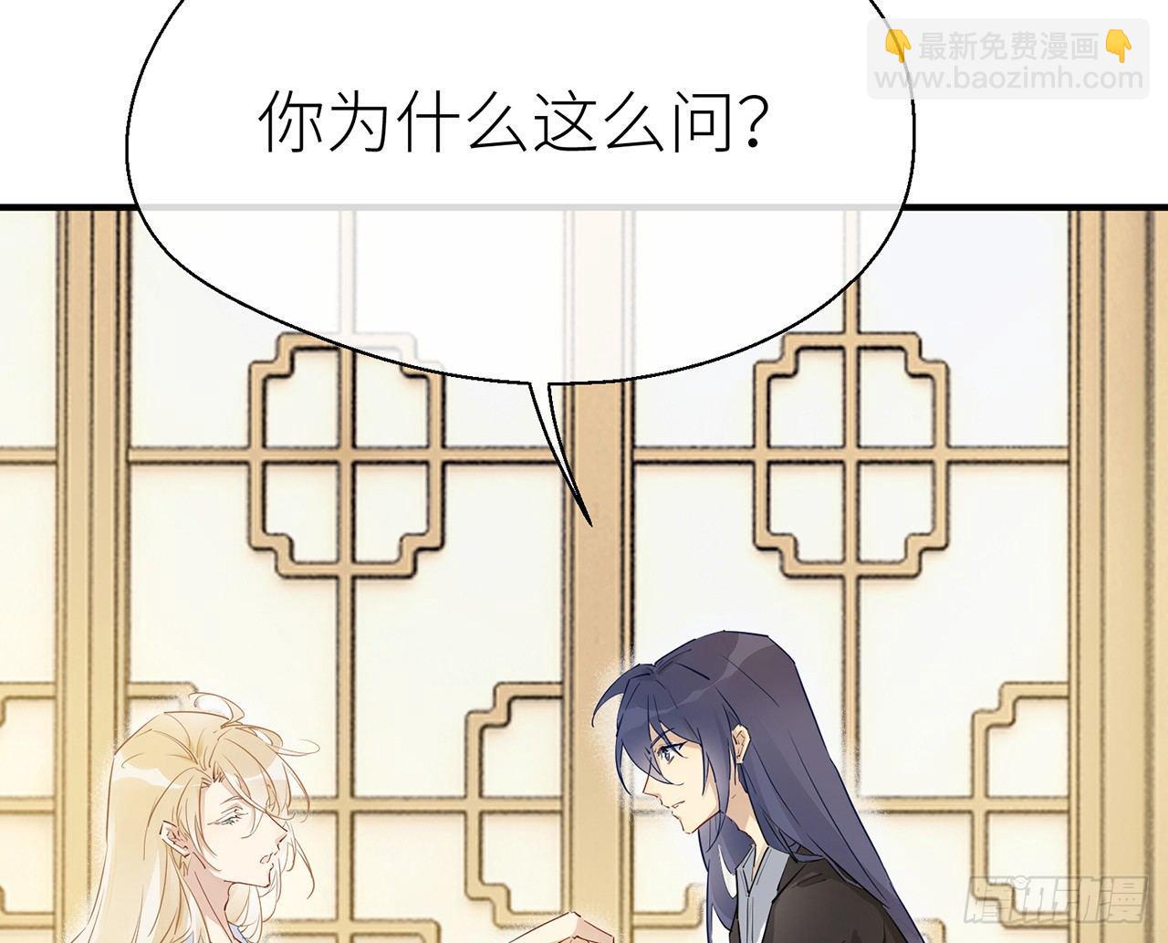 非分之想(1/3)-第33话
