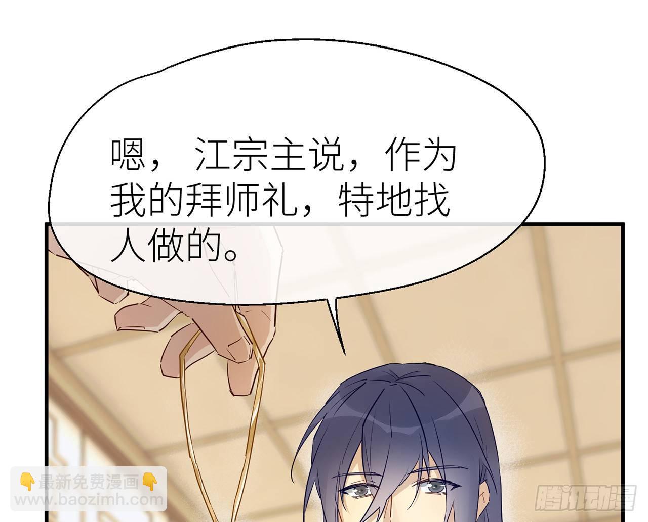 非分之想(1/3)-第33话