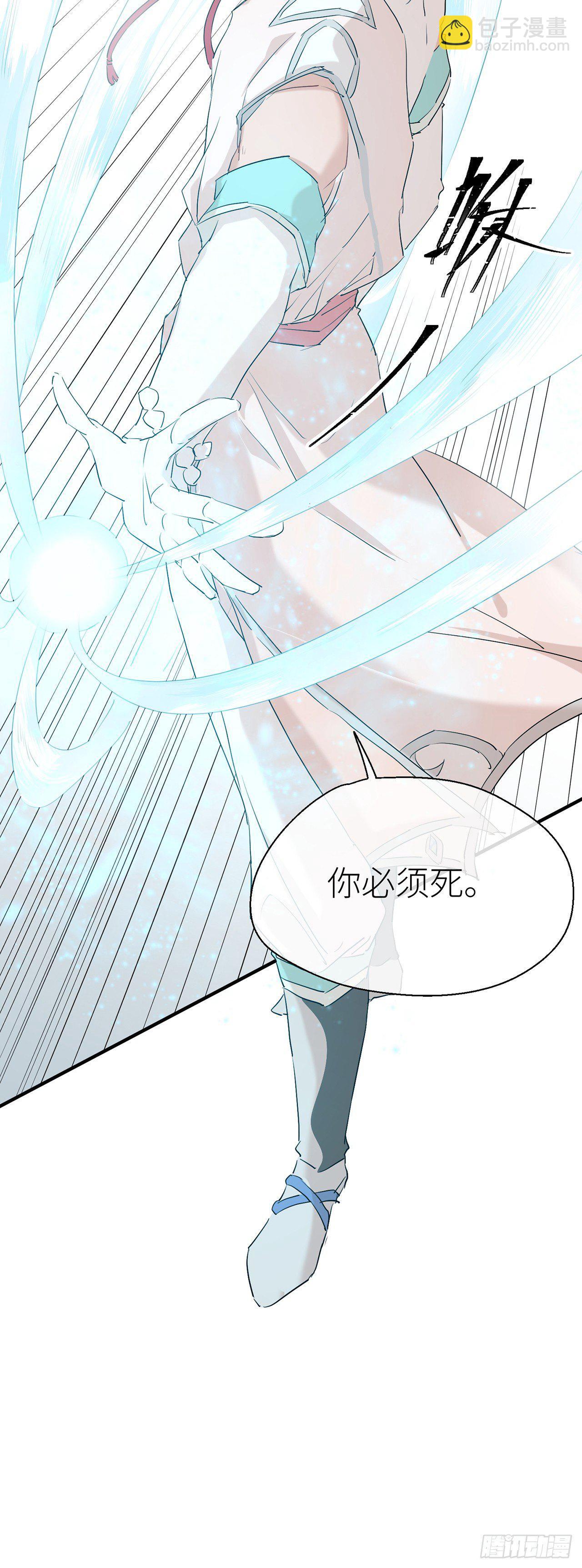 等着我，百里-第37话