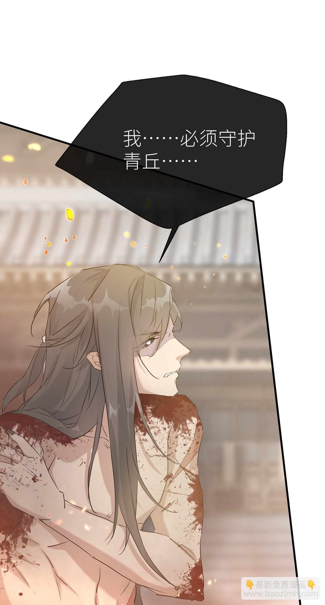 等着我，百里-第37话