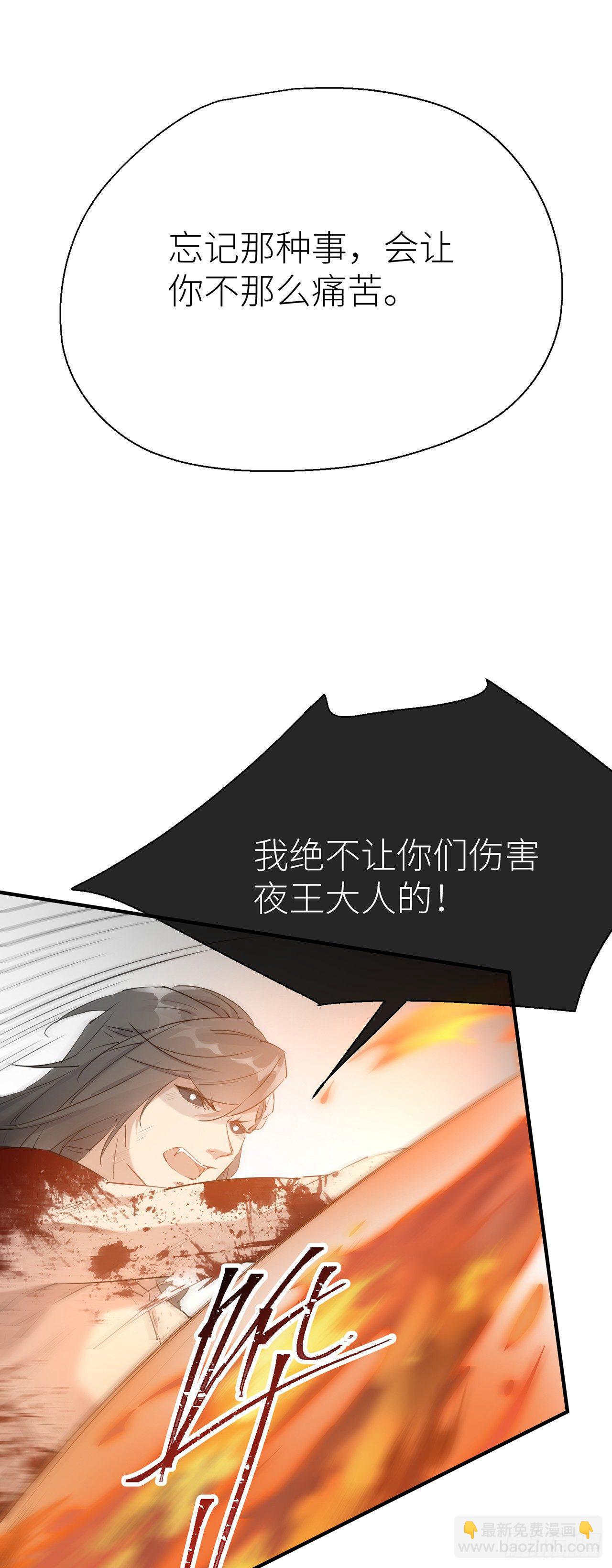 等着我，百里-第37话