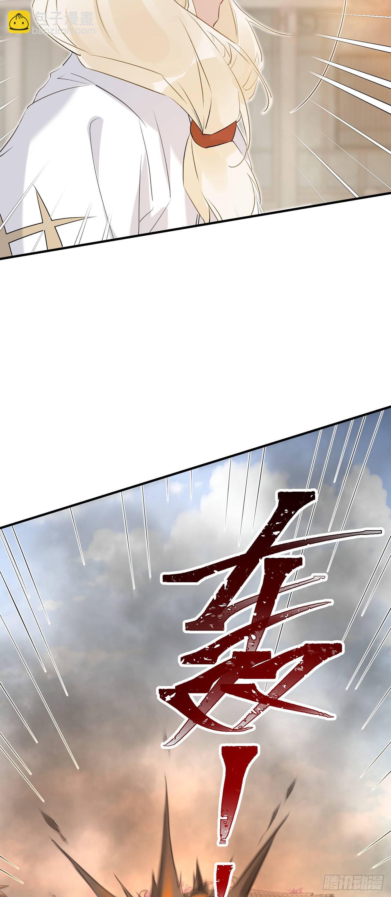 等着我，百里-第37话