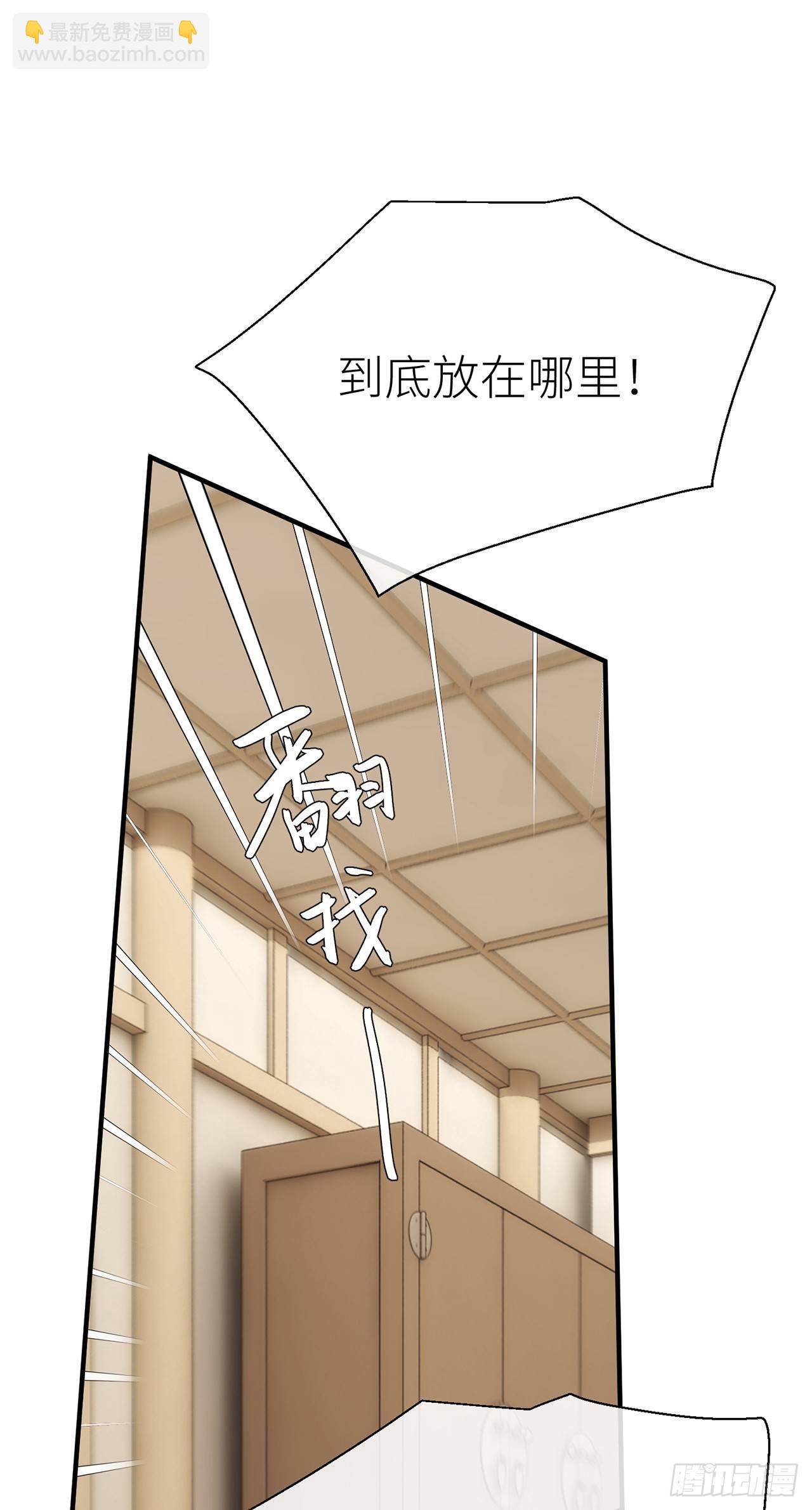 等着我，百里-第37话