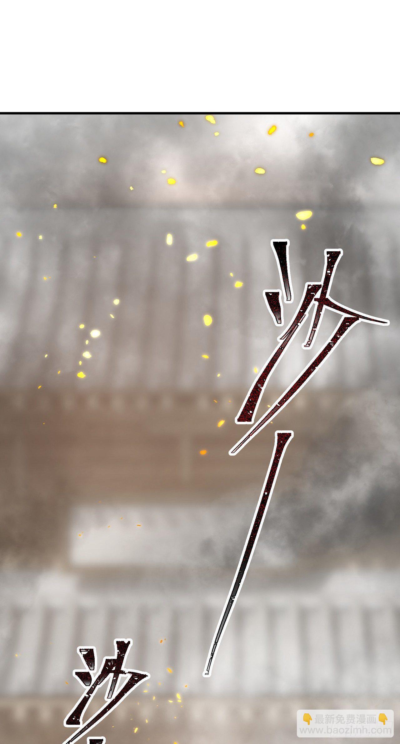 等着我，百里-第37话