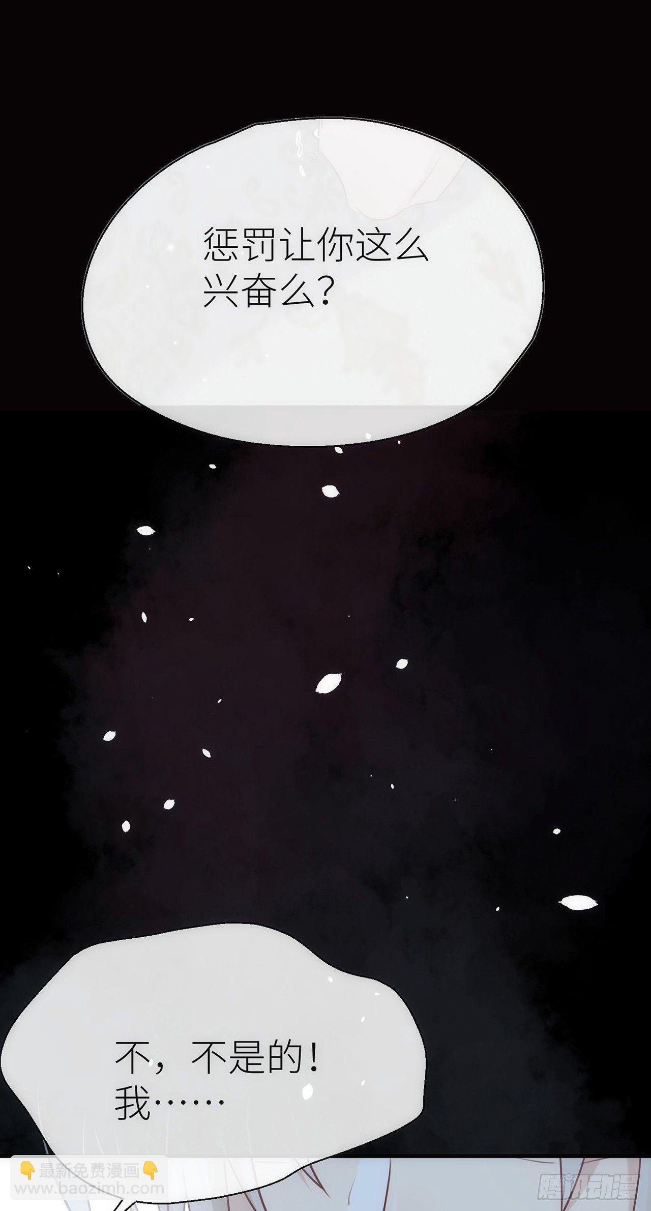 小小的惩罚-第39话