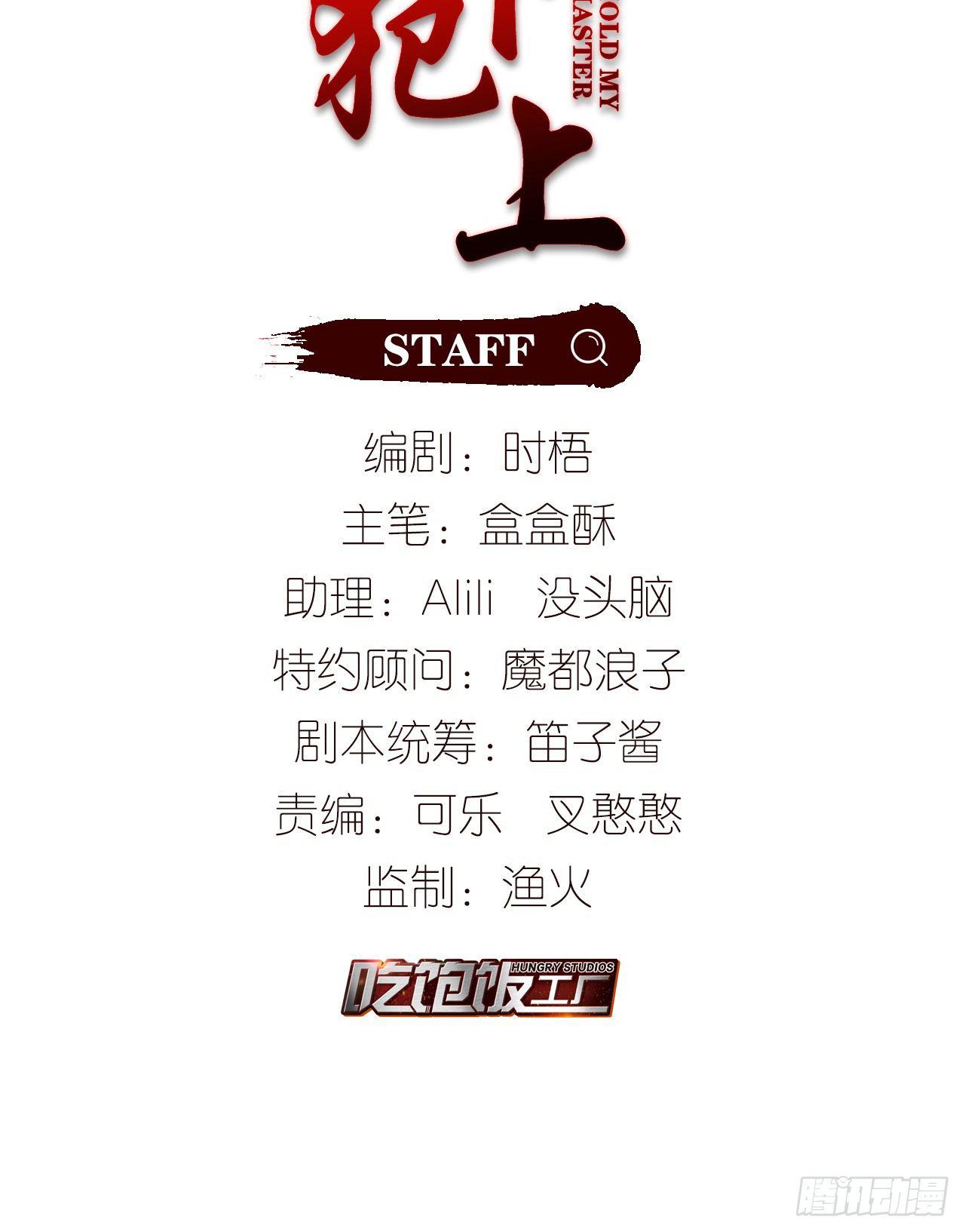 小小的惩罚-第39话