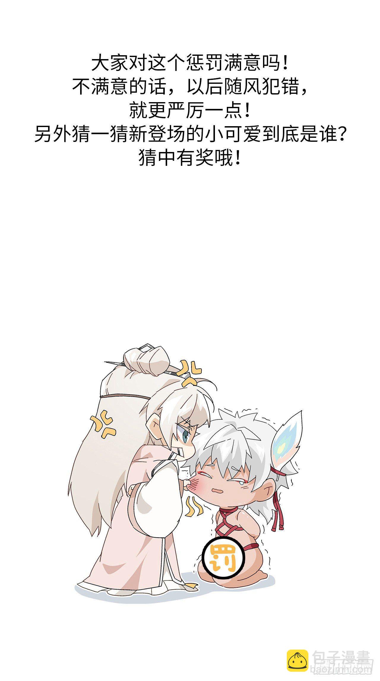 小小的惩罚-第39话