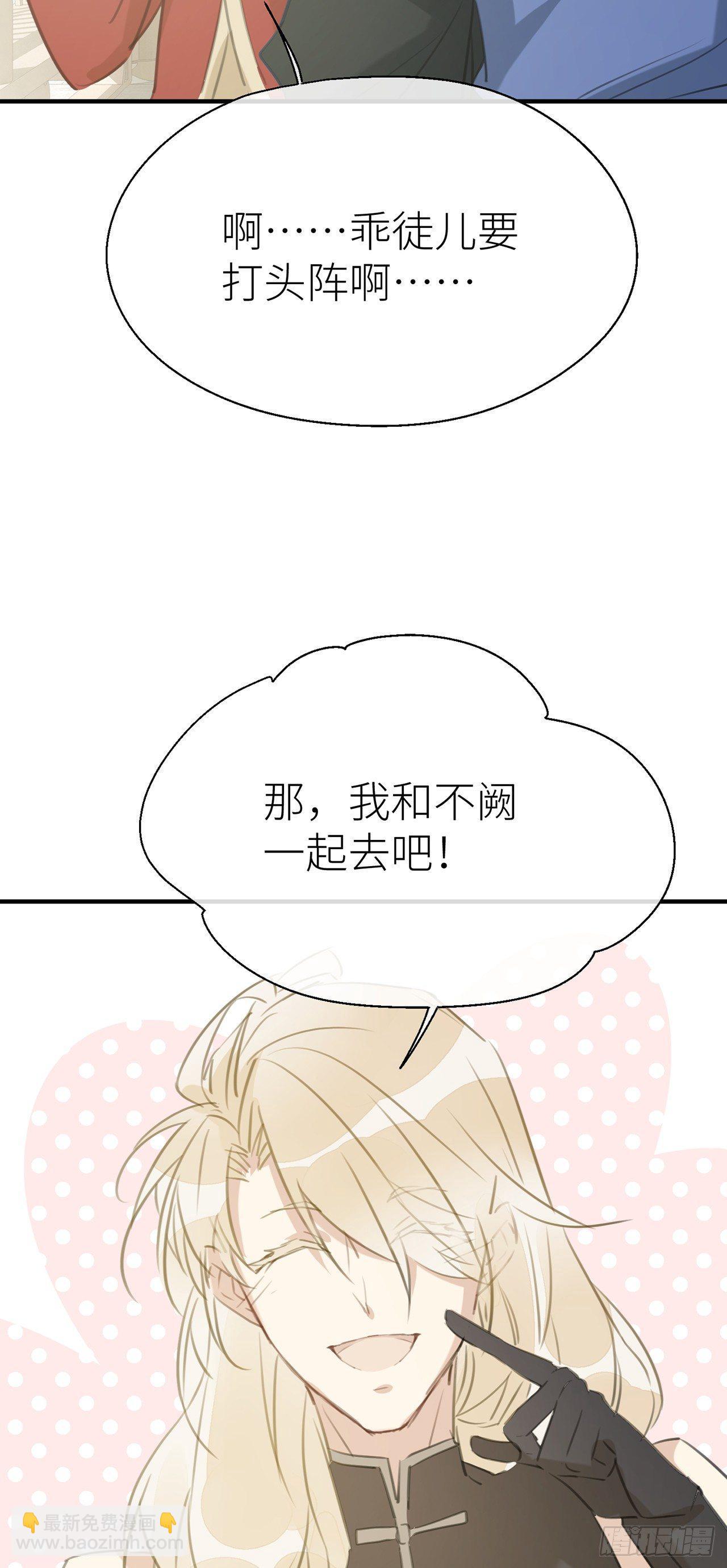带上我一起-第41话