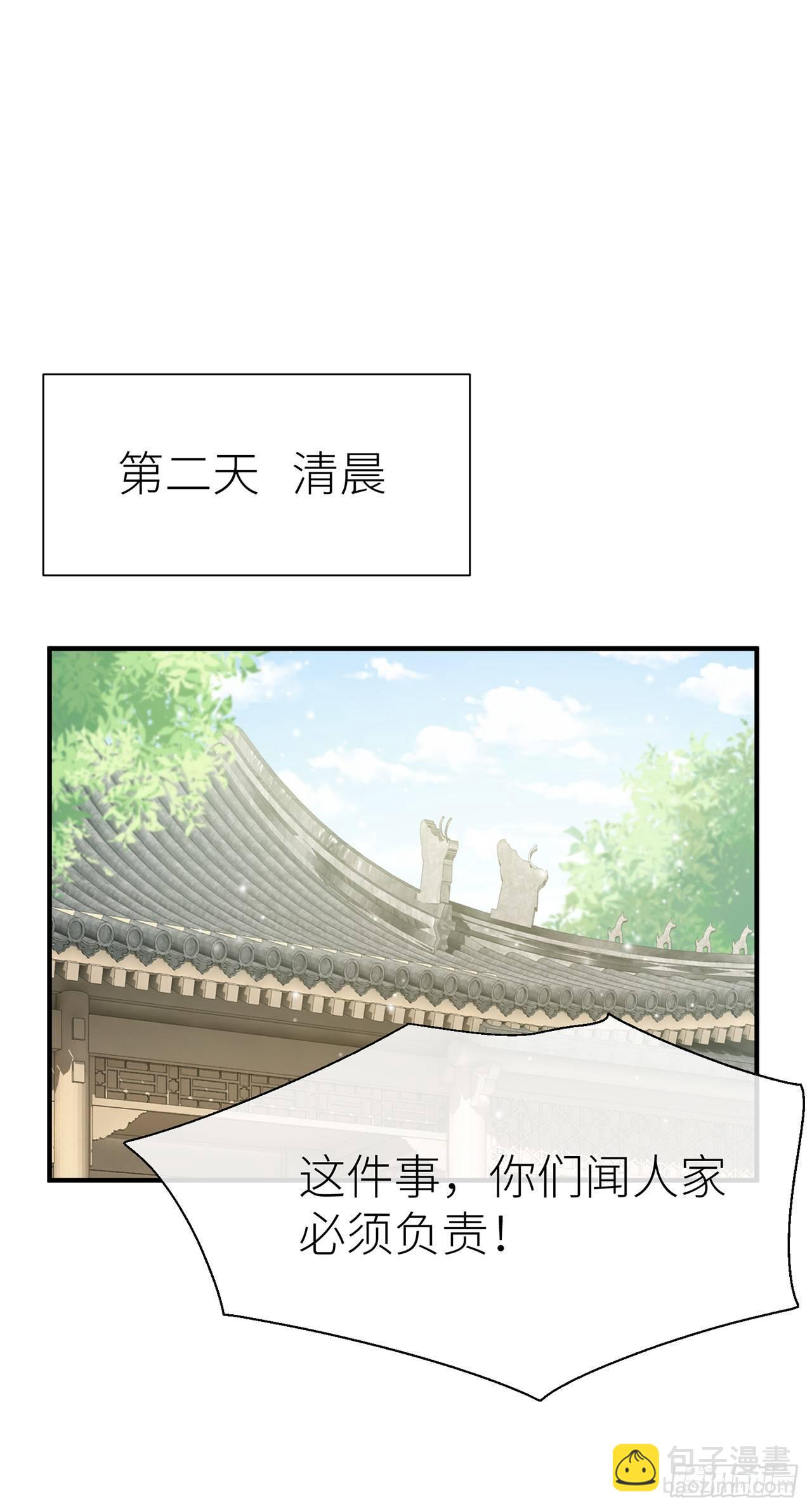 带上我一起-第41话