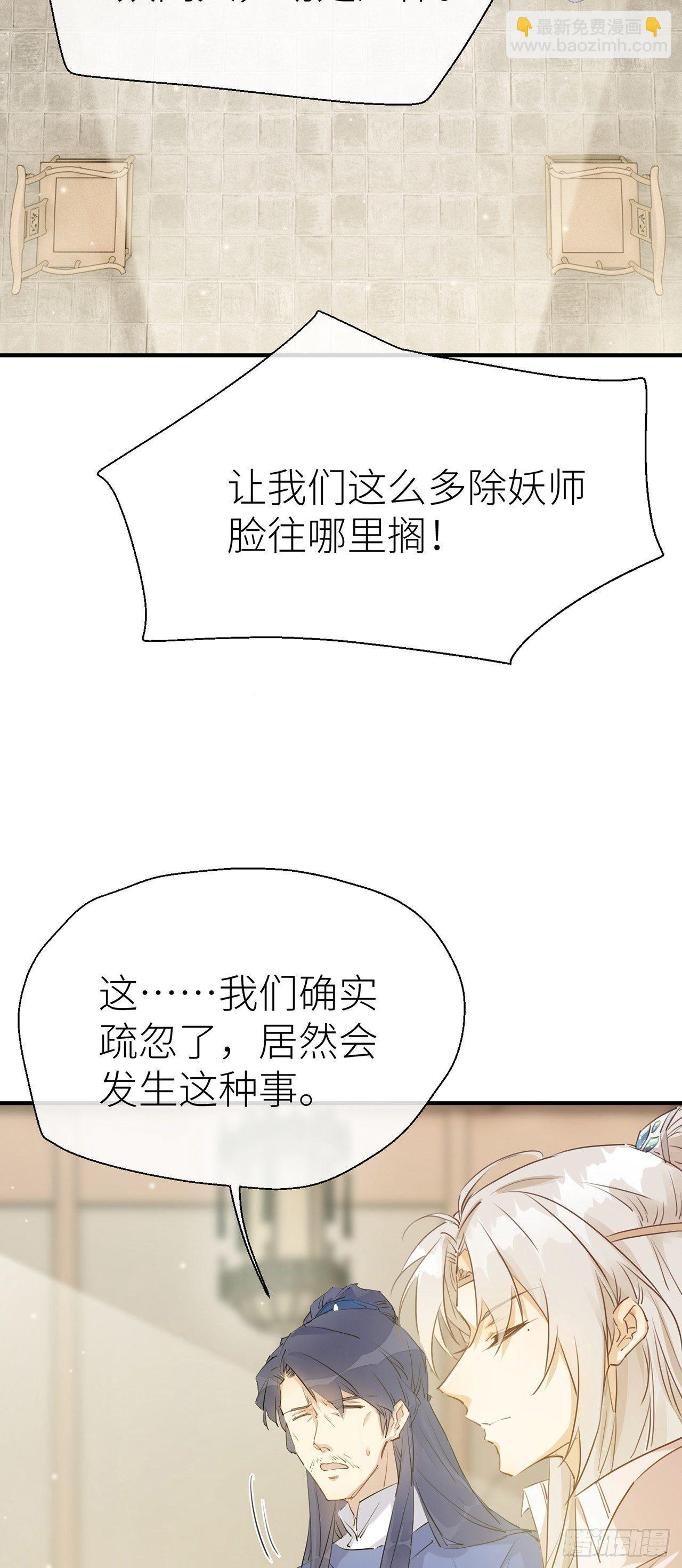 带上我一起-第41话