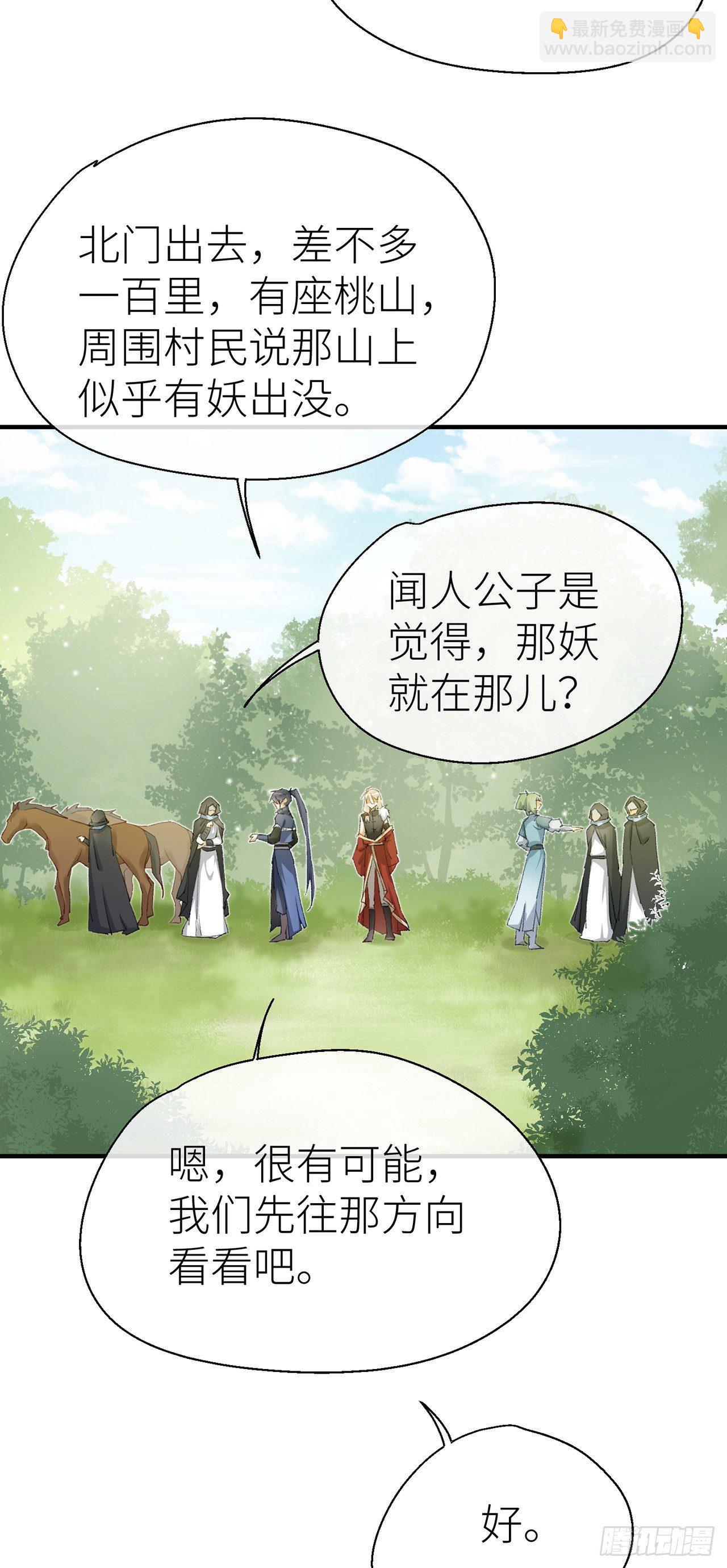 不知羞耻-第43话