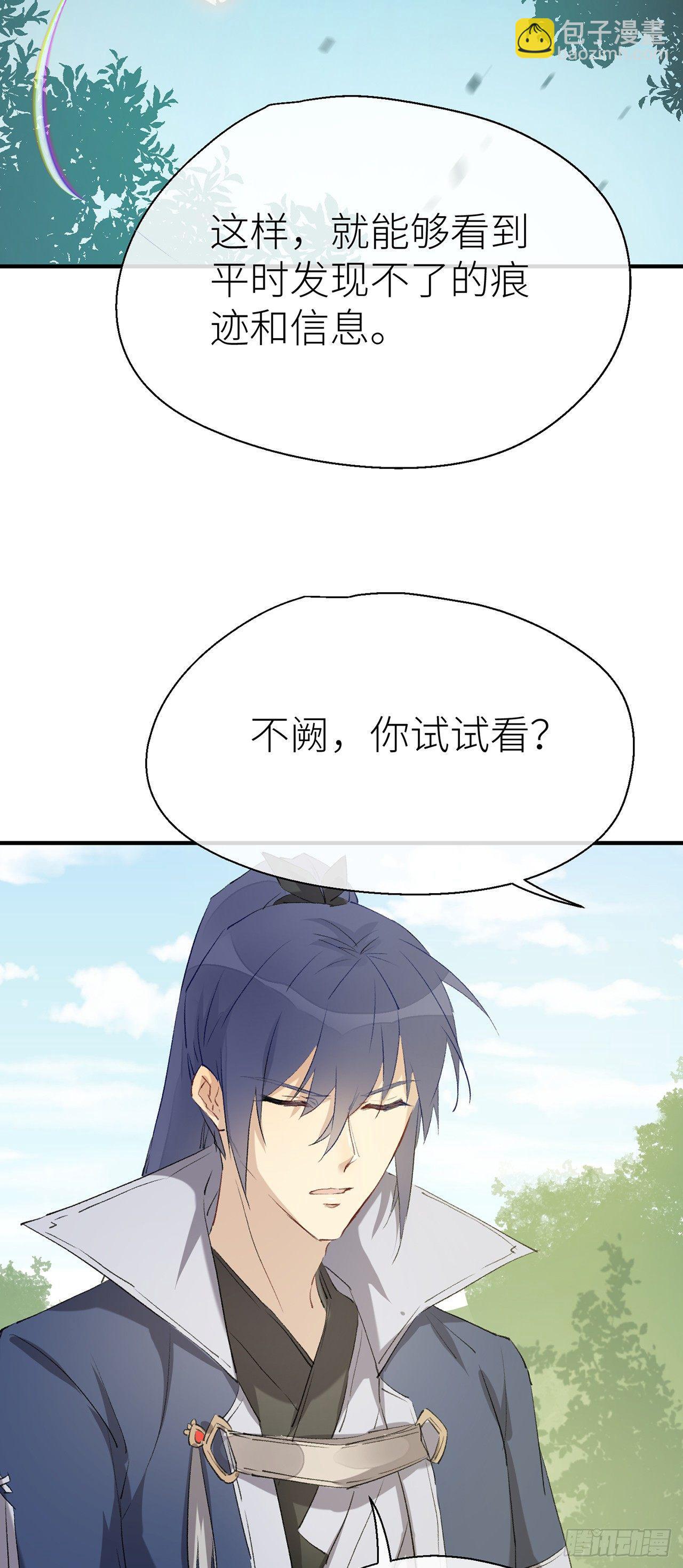 不知羞耻-第43话