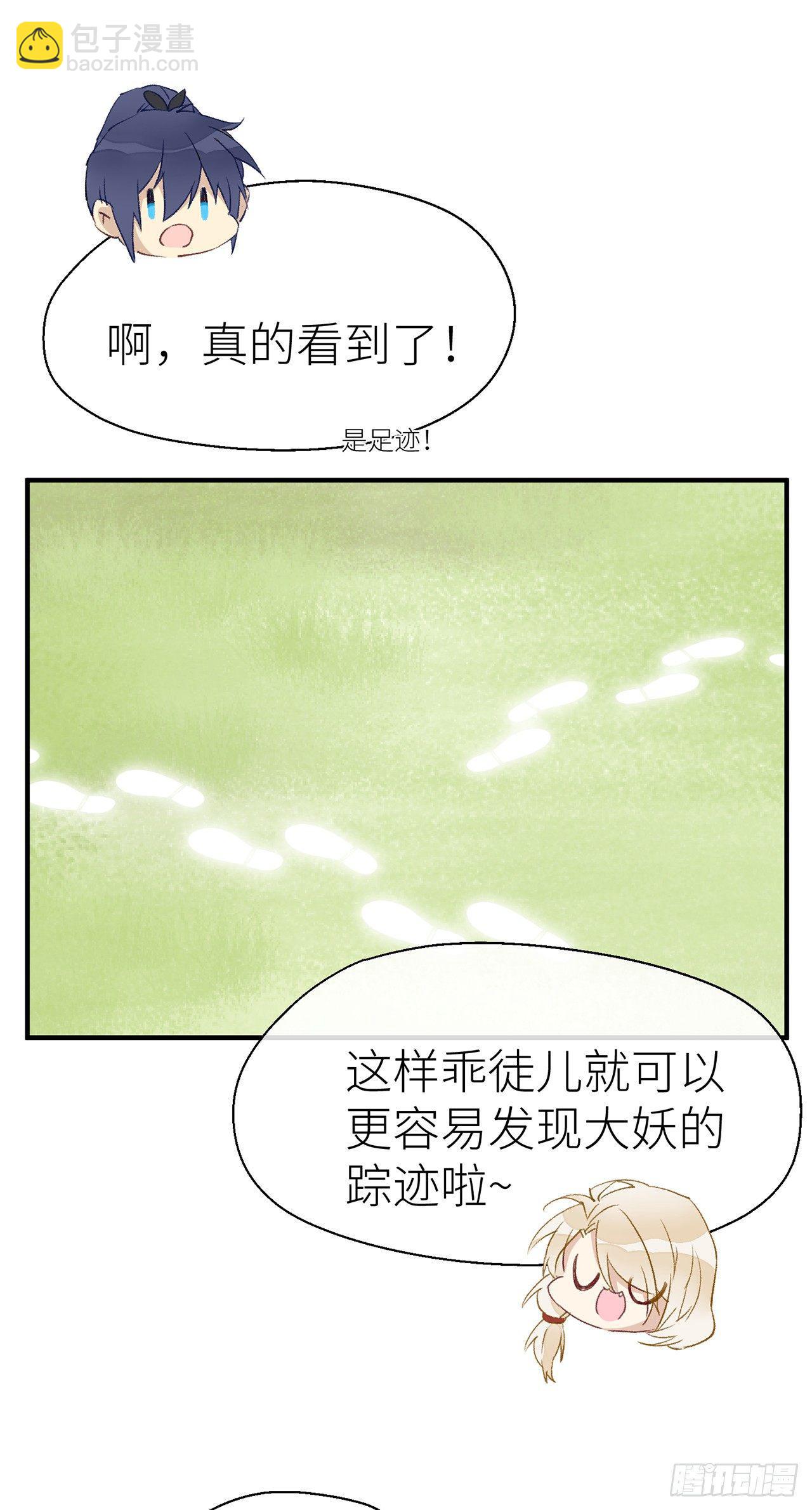 不知羞耻-第43话