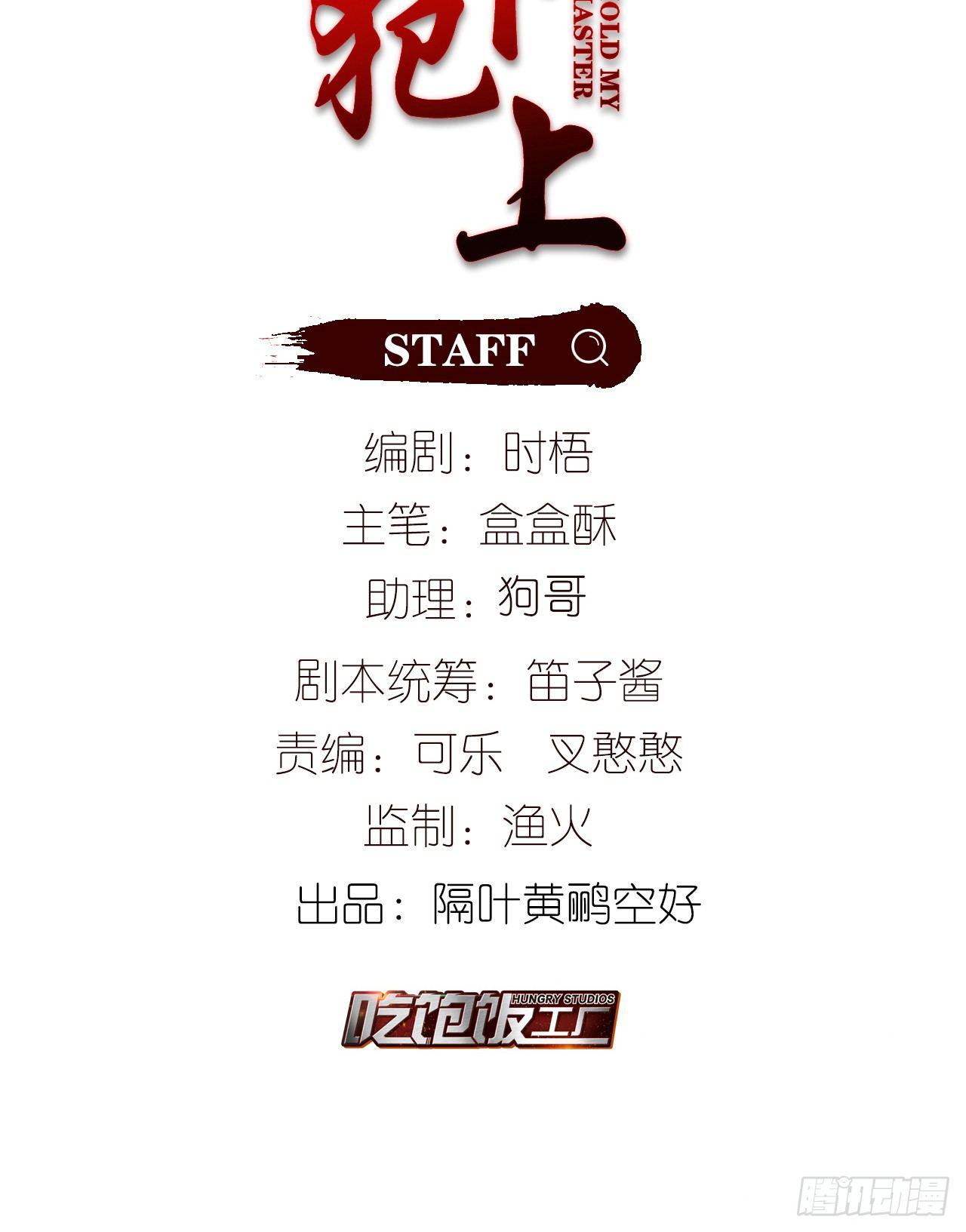 不知羞耻-第43话