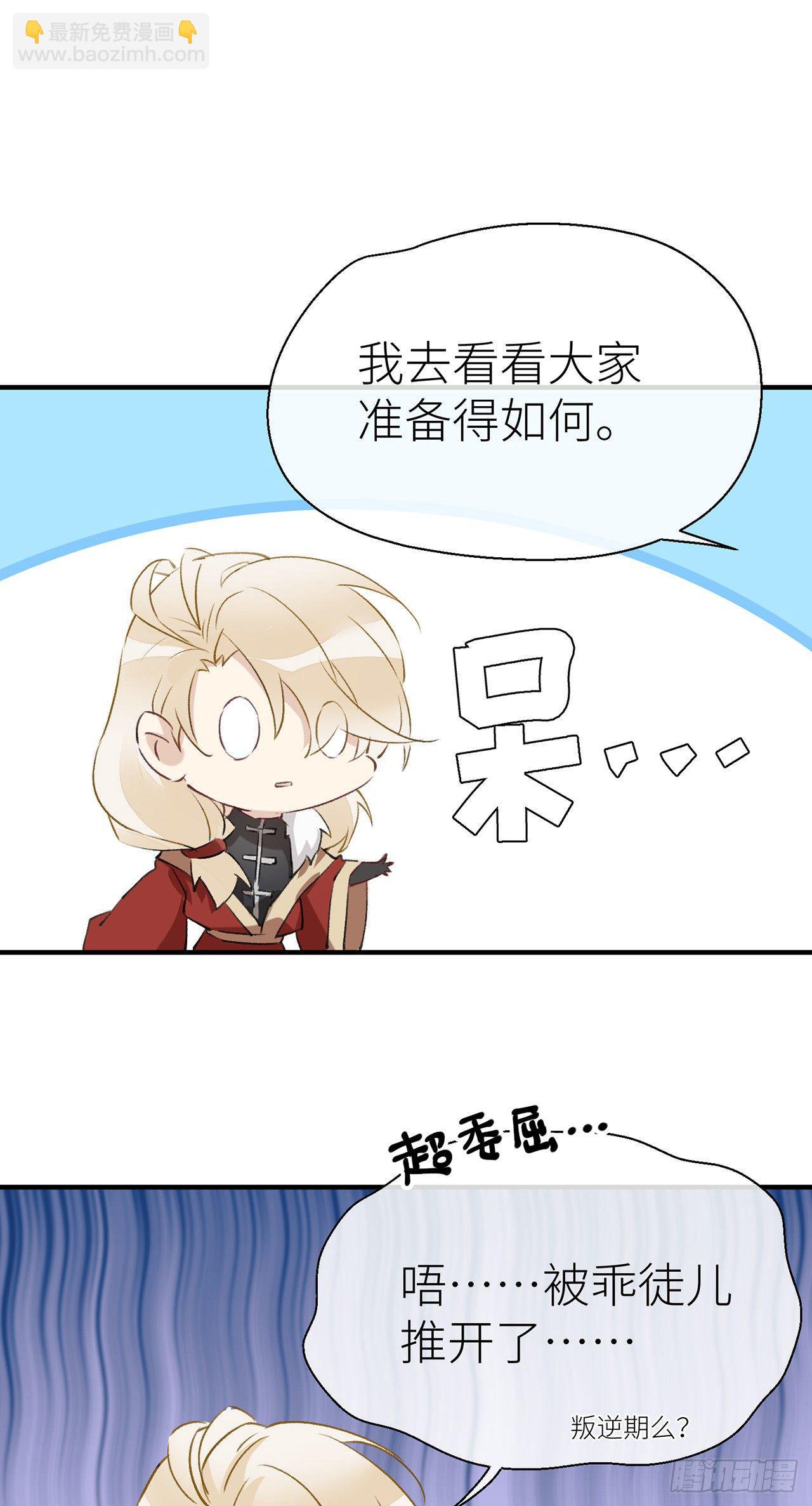 不知羞耻-第43话