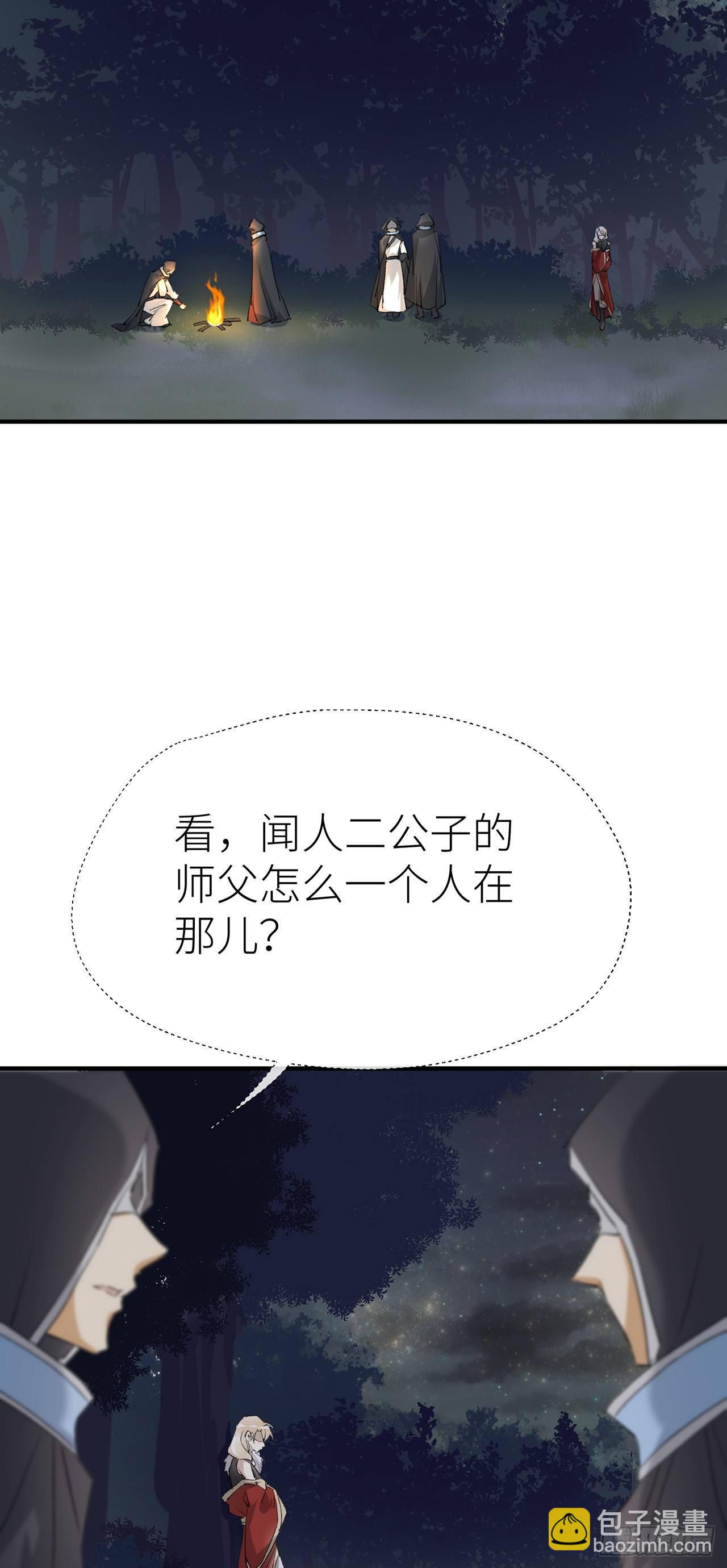 不知羞耻-第43话