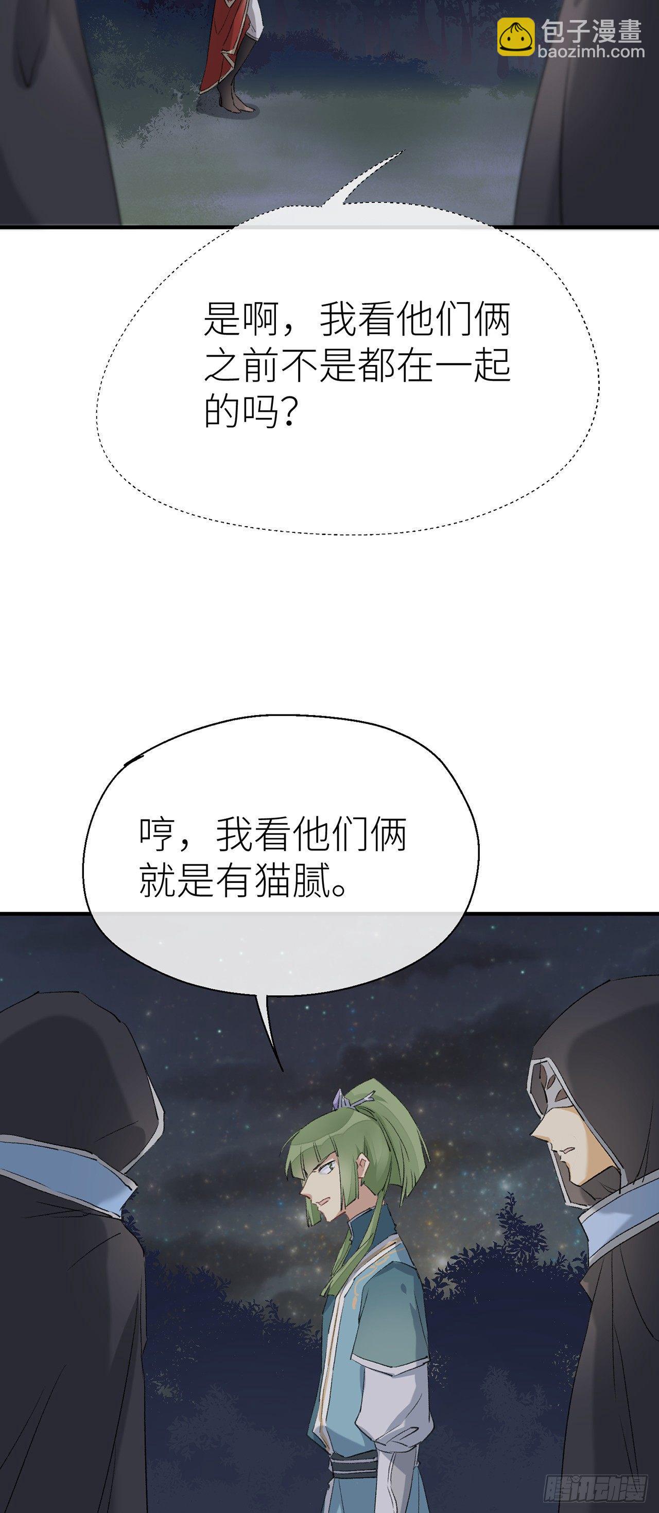 不知羞耻-第43话