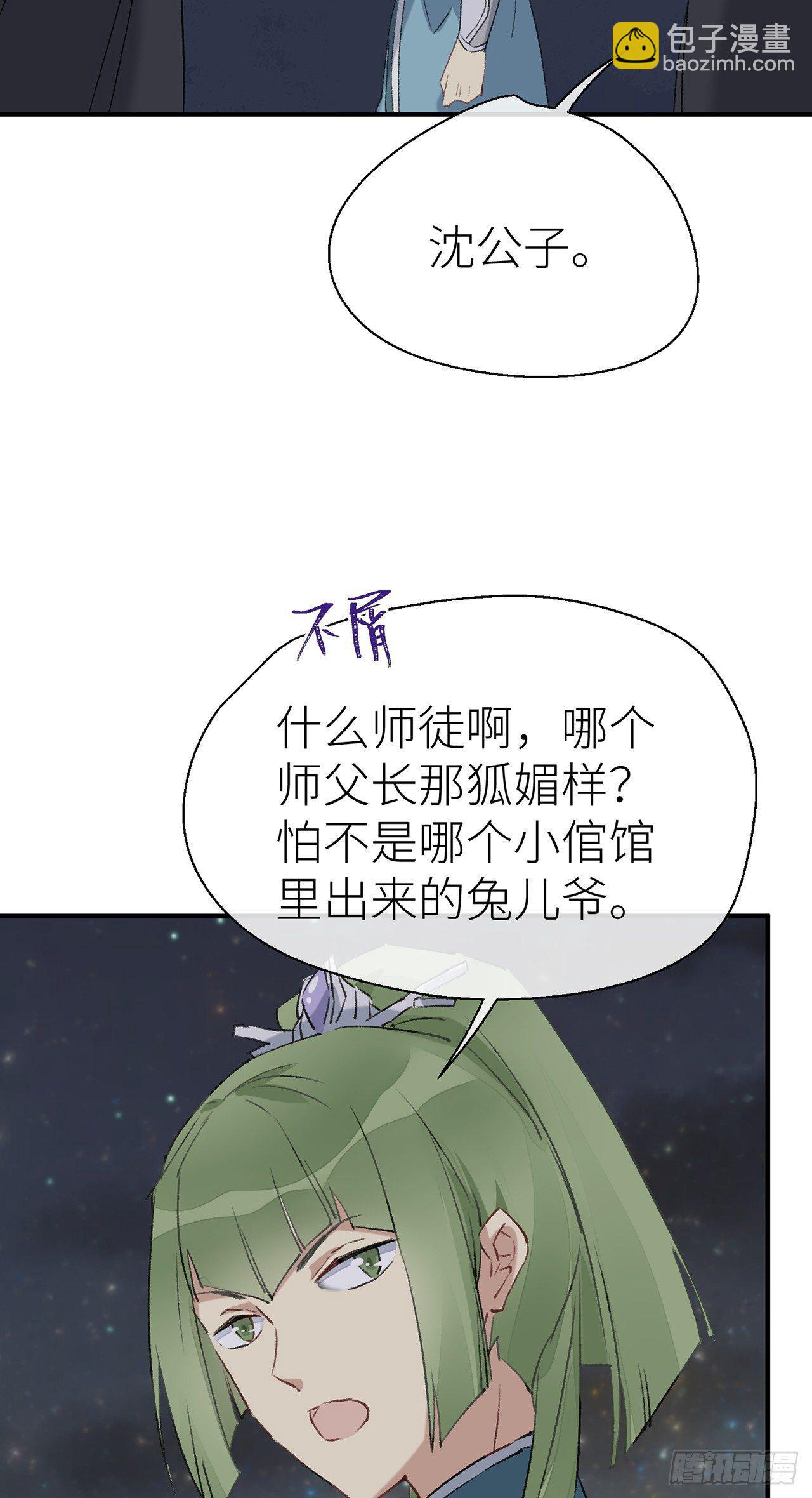 不知羞耻-第43话
