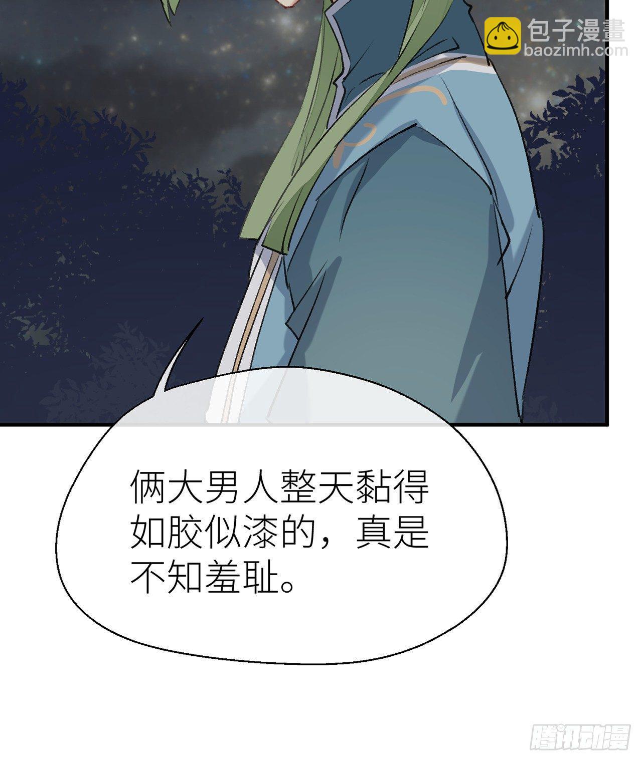 不知羞耻-第43话