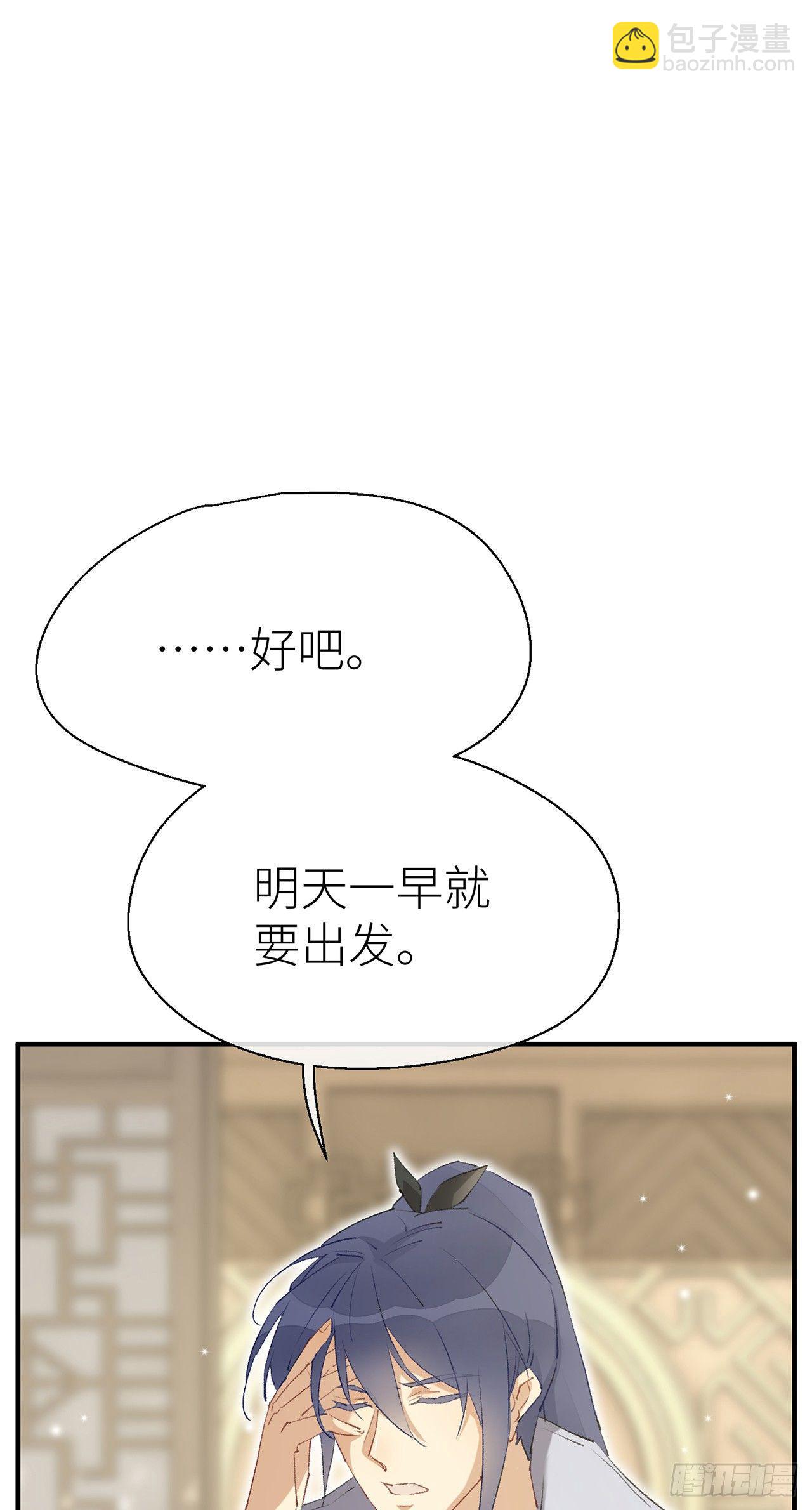 不知羞耻-第43话