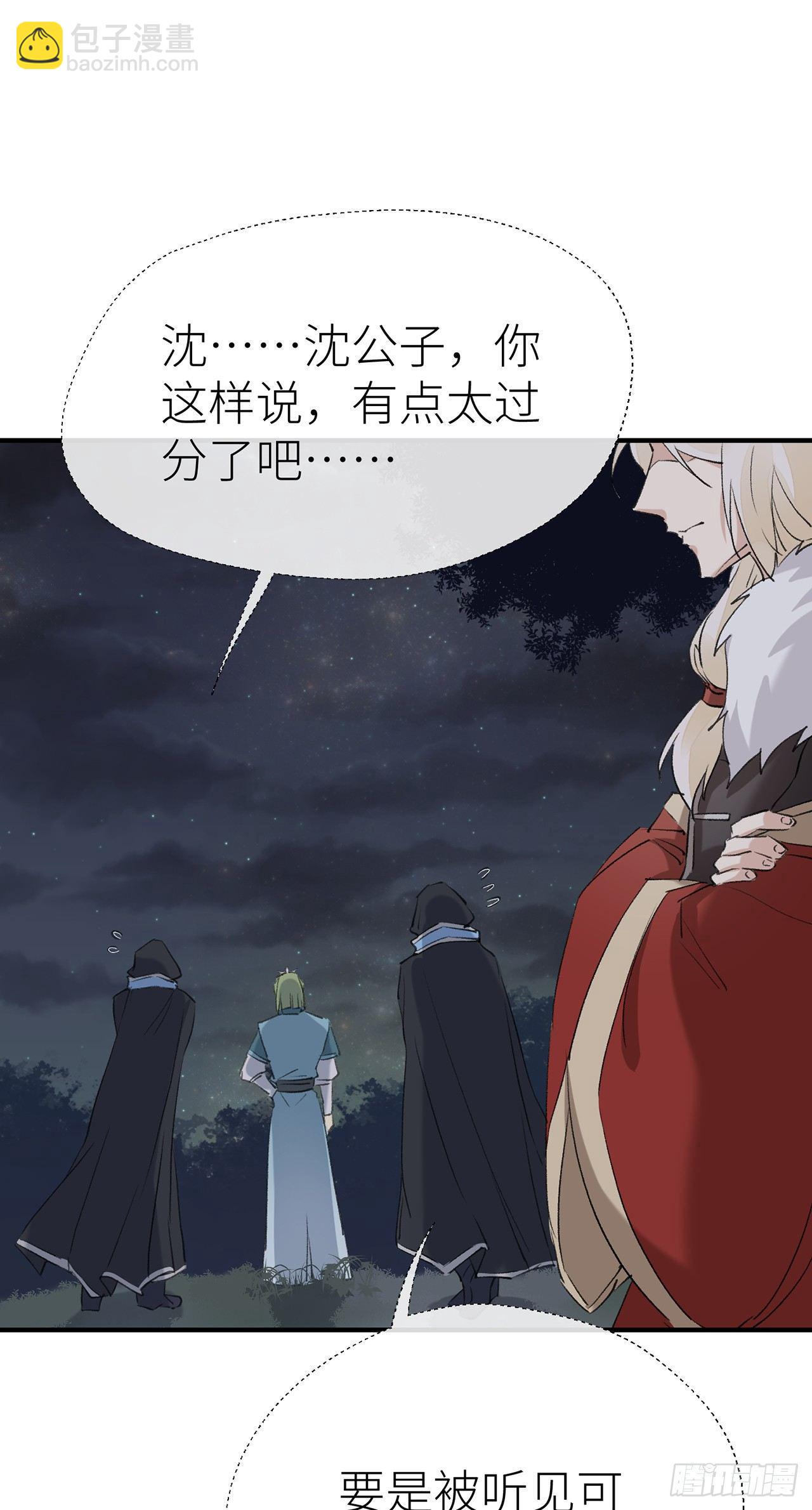 不知羞耻-第43话